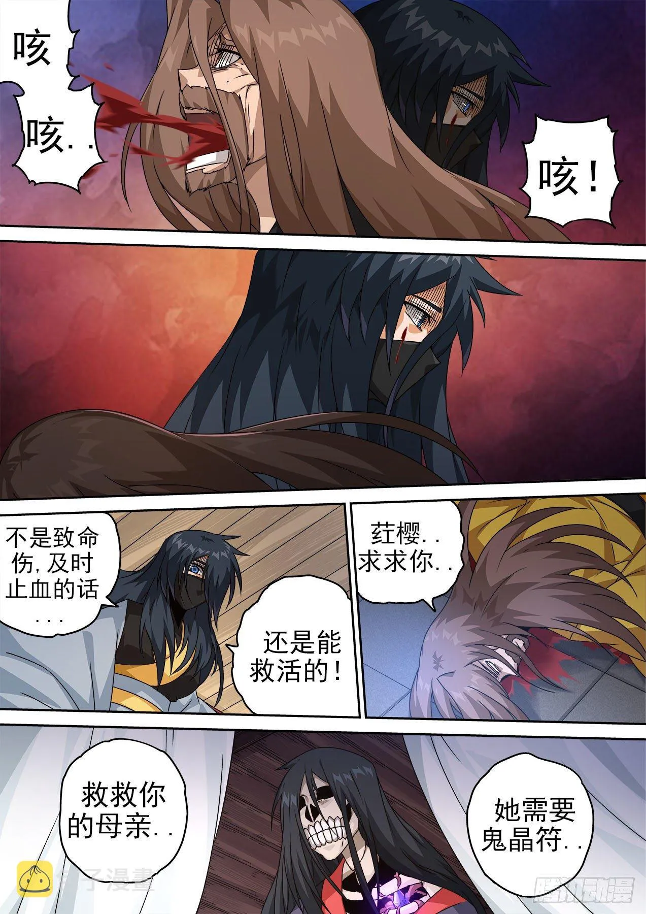 471:母亲 第8页