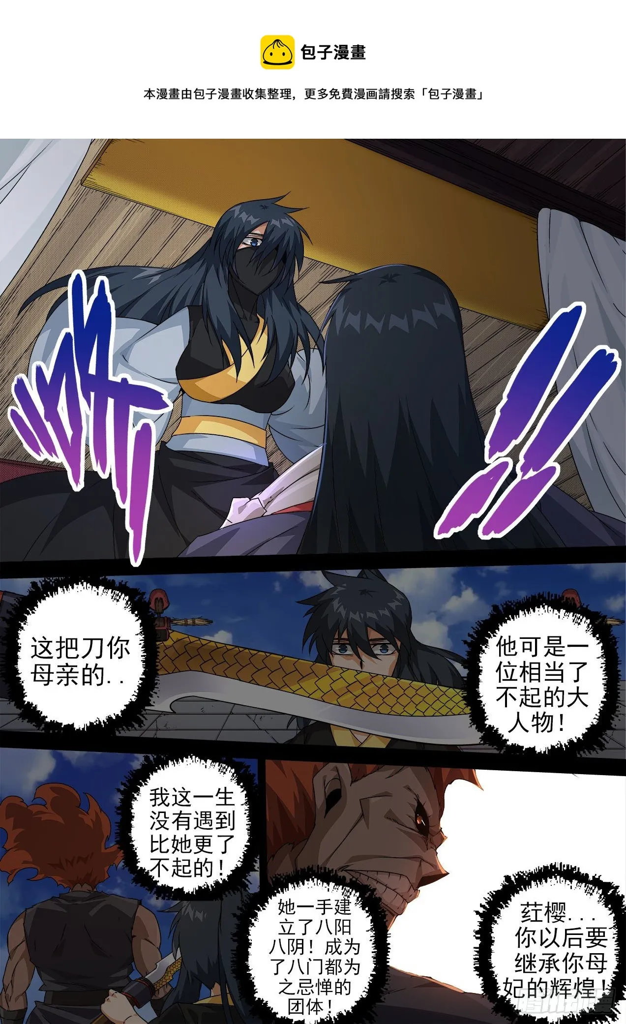 471:母亲 第9页