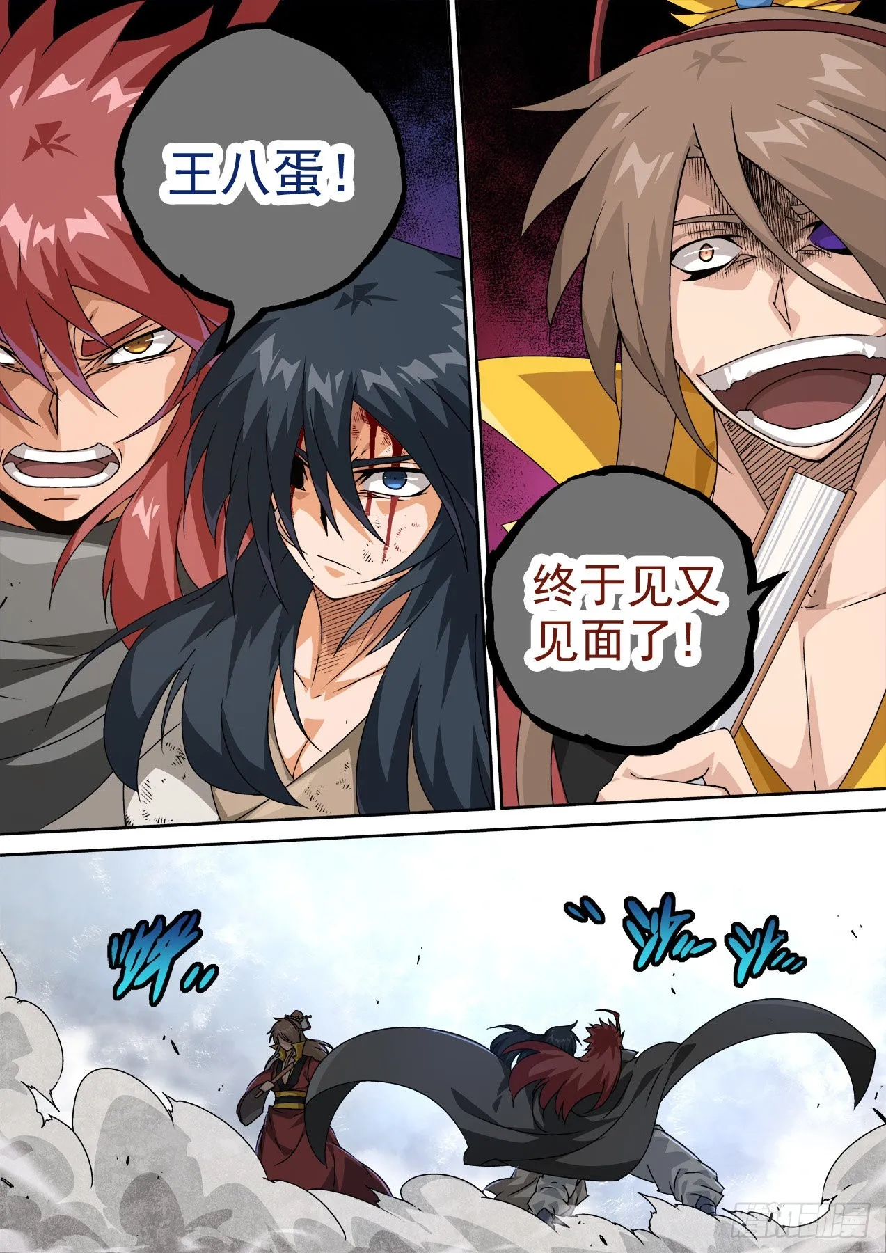 484：全员出动 第1页