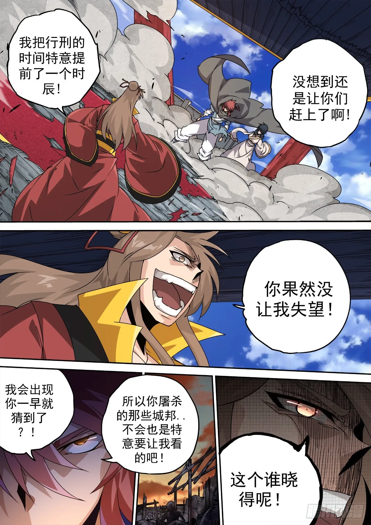 484：全员出动 第2页