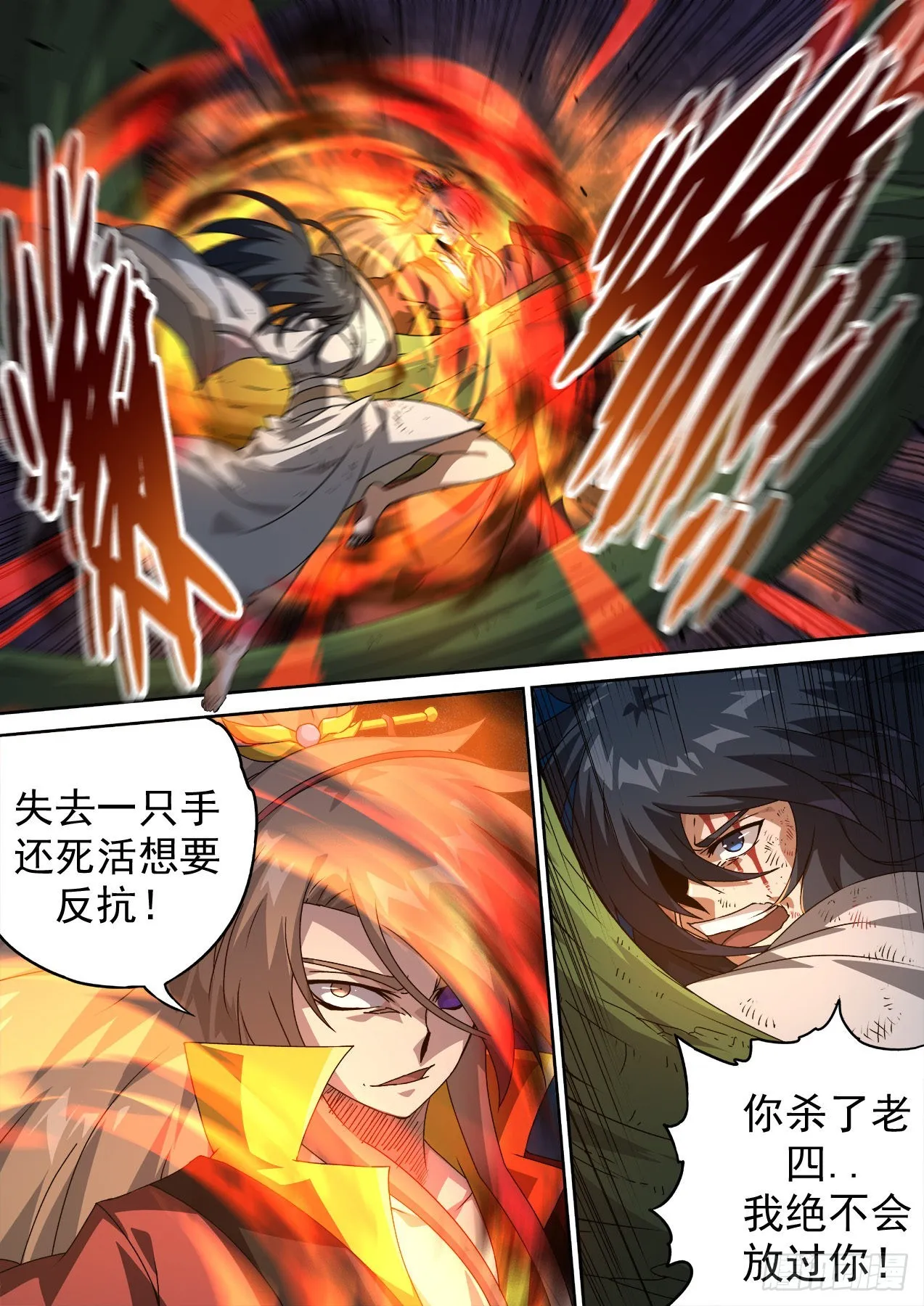 484：全员出动 第4页