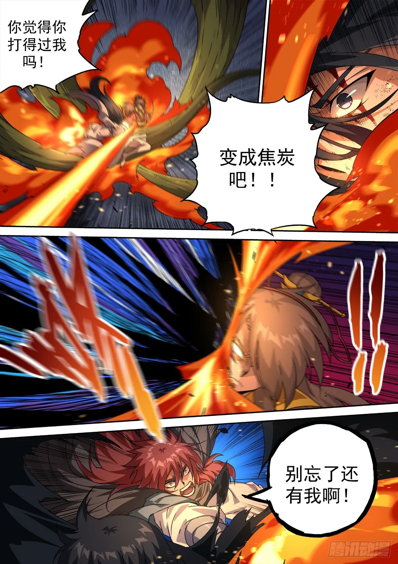 484：全员出动 第5页