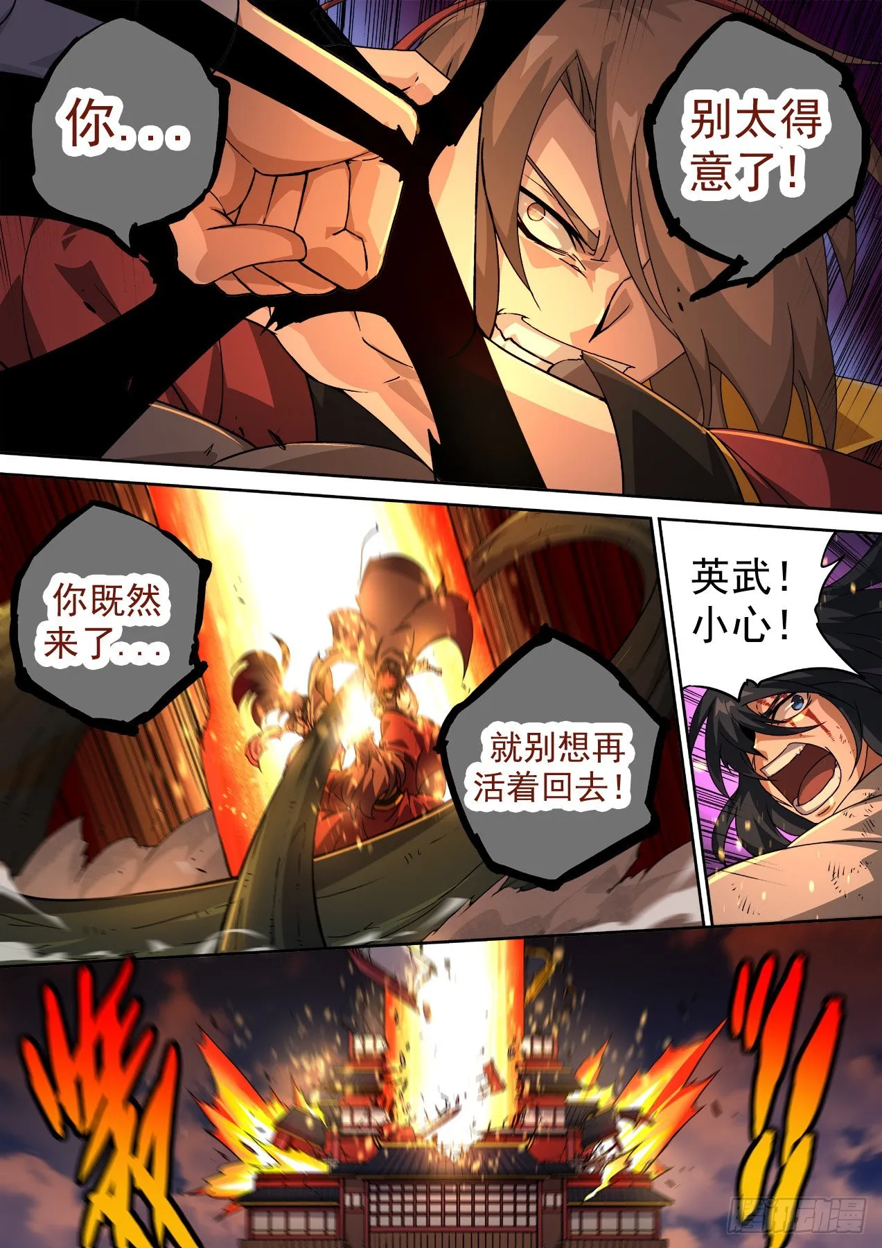484：全员出动 第6页