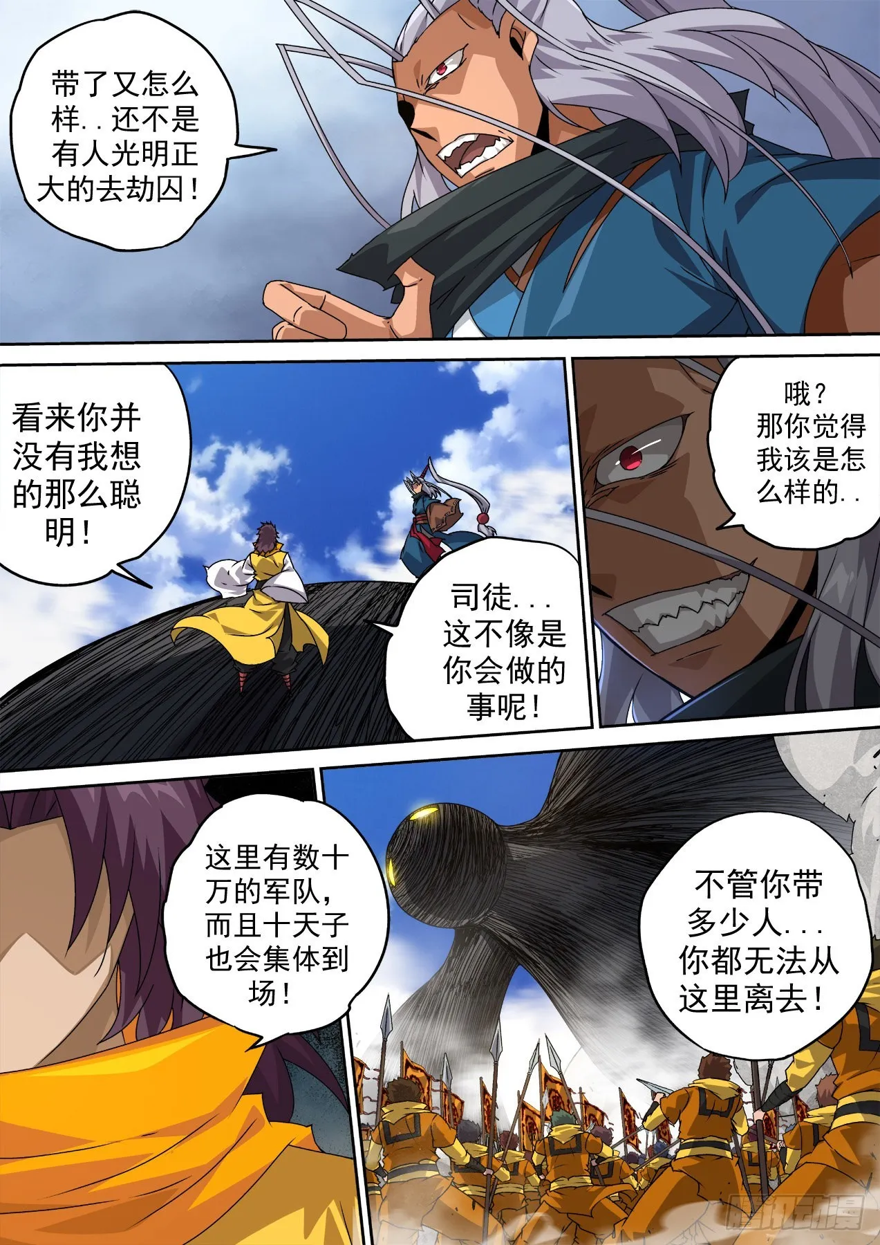 484：全员出动 第8页