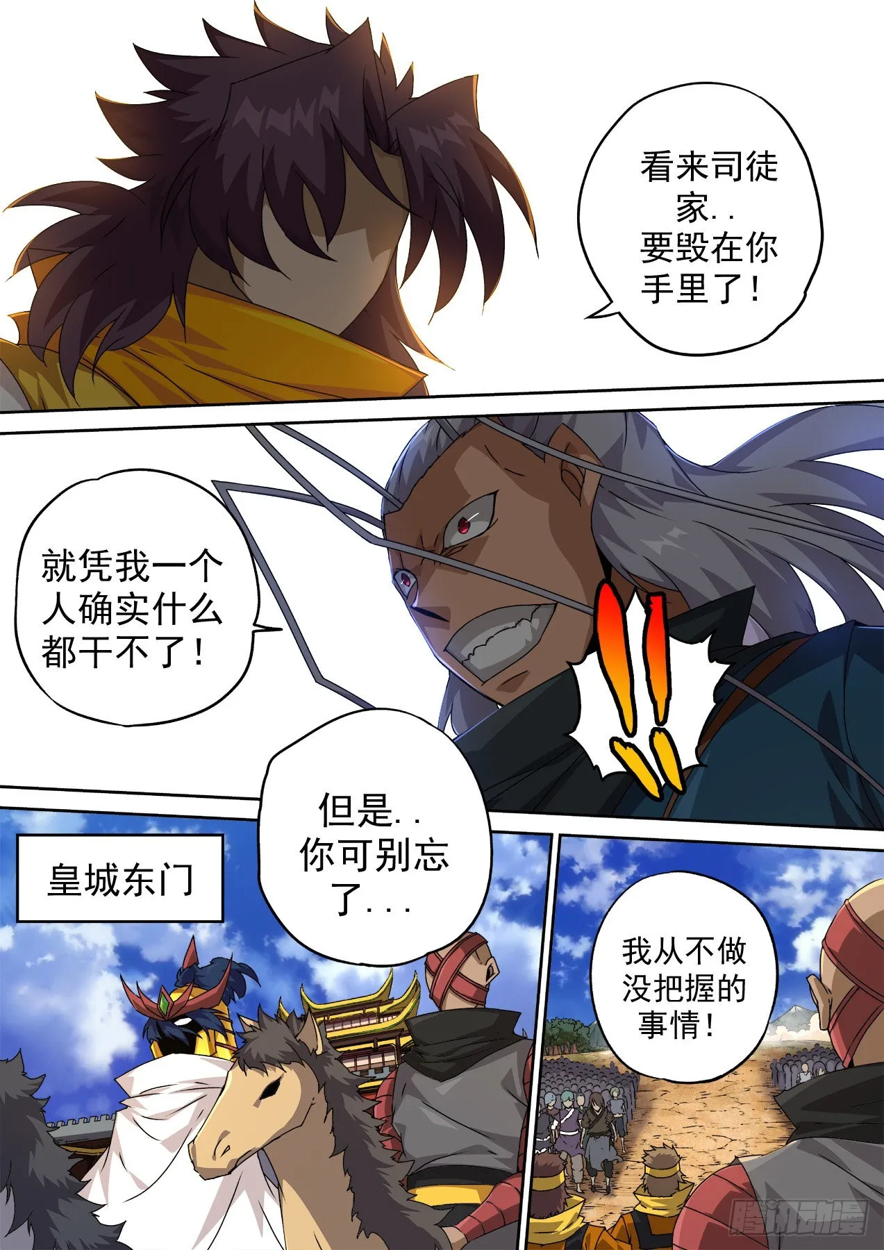 484：全员出动 第9页
