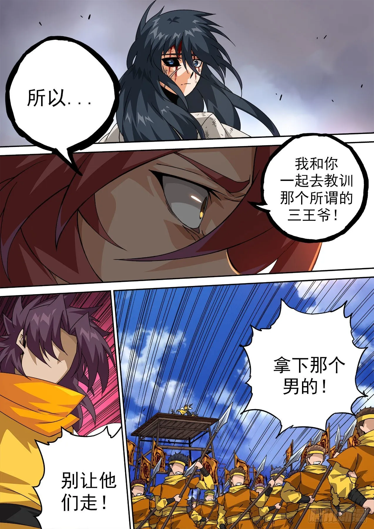 483：人数 第5页