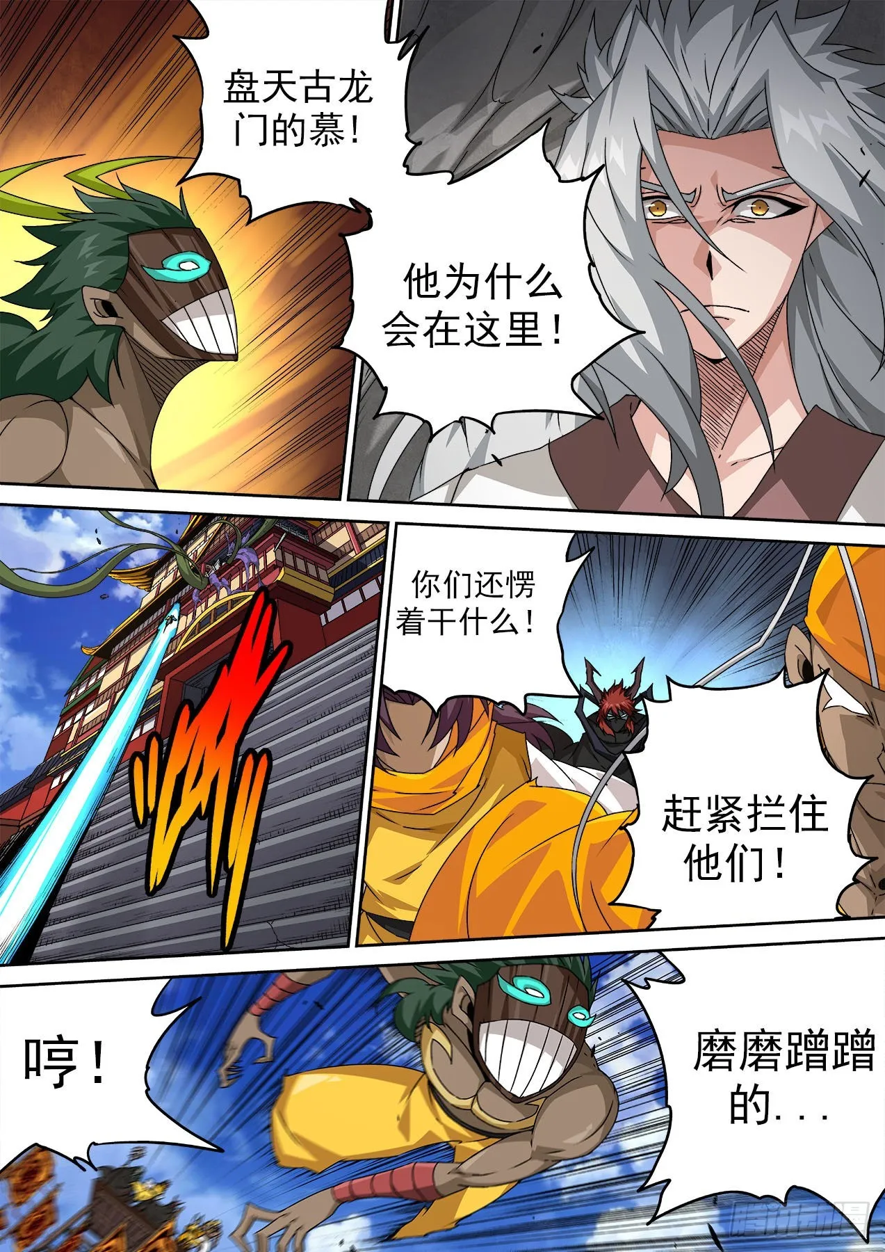 483：人数 第7页