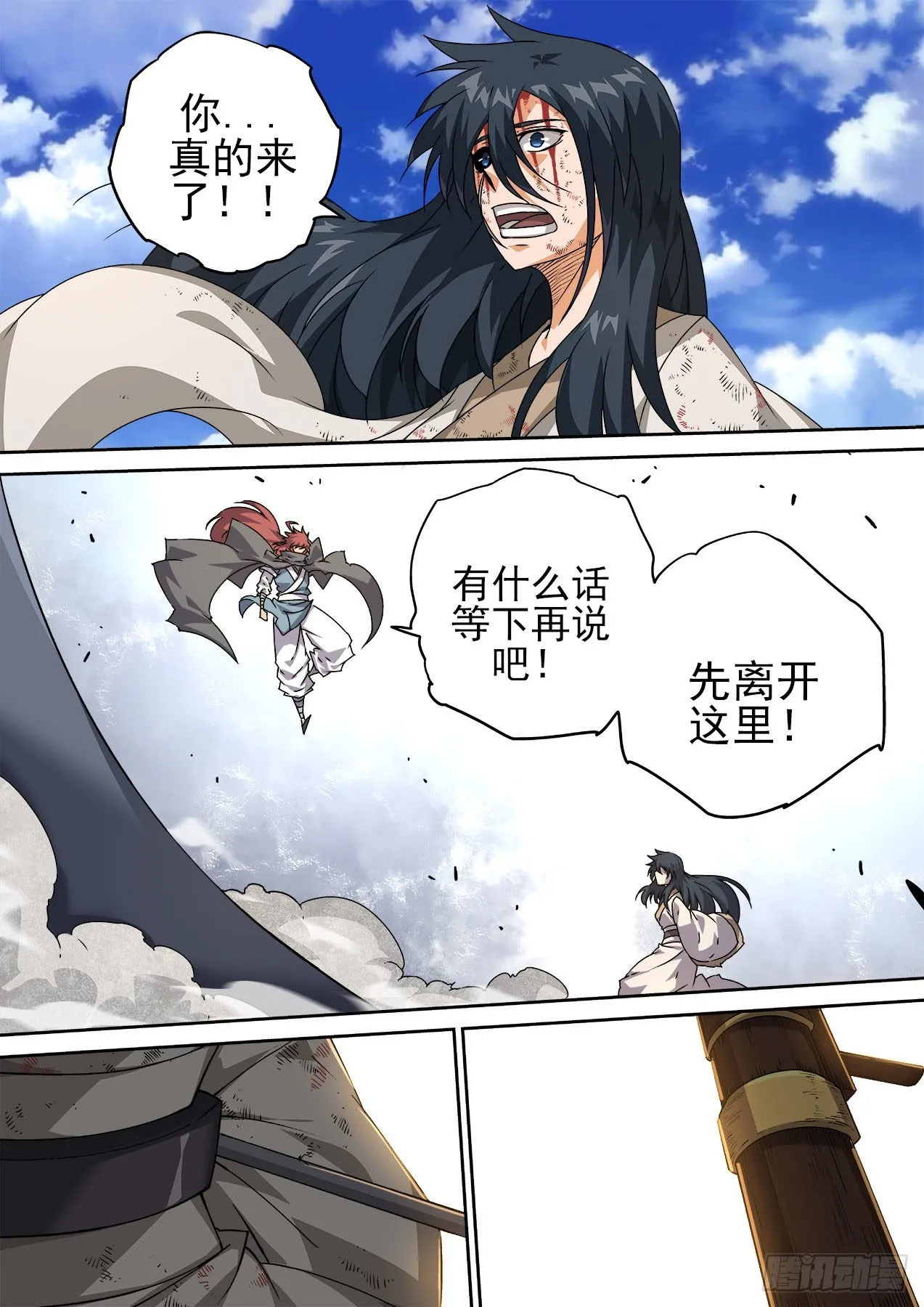 482：到来 第4页