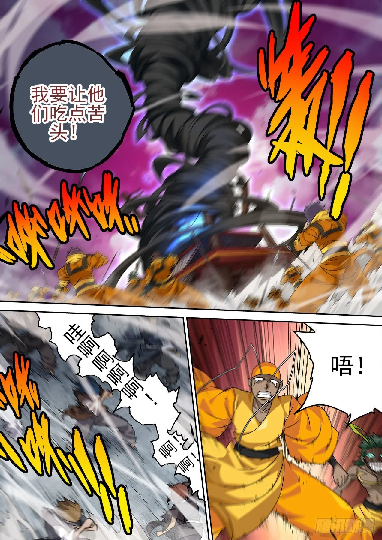 482：到来 第6页