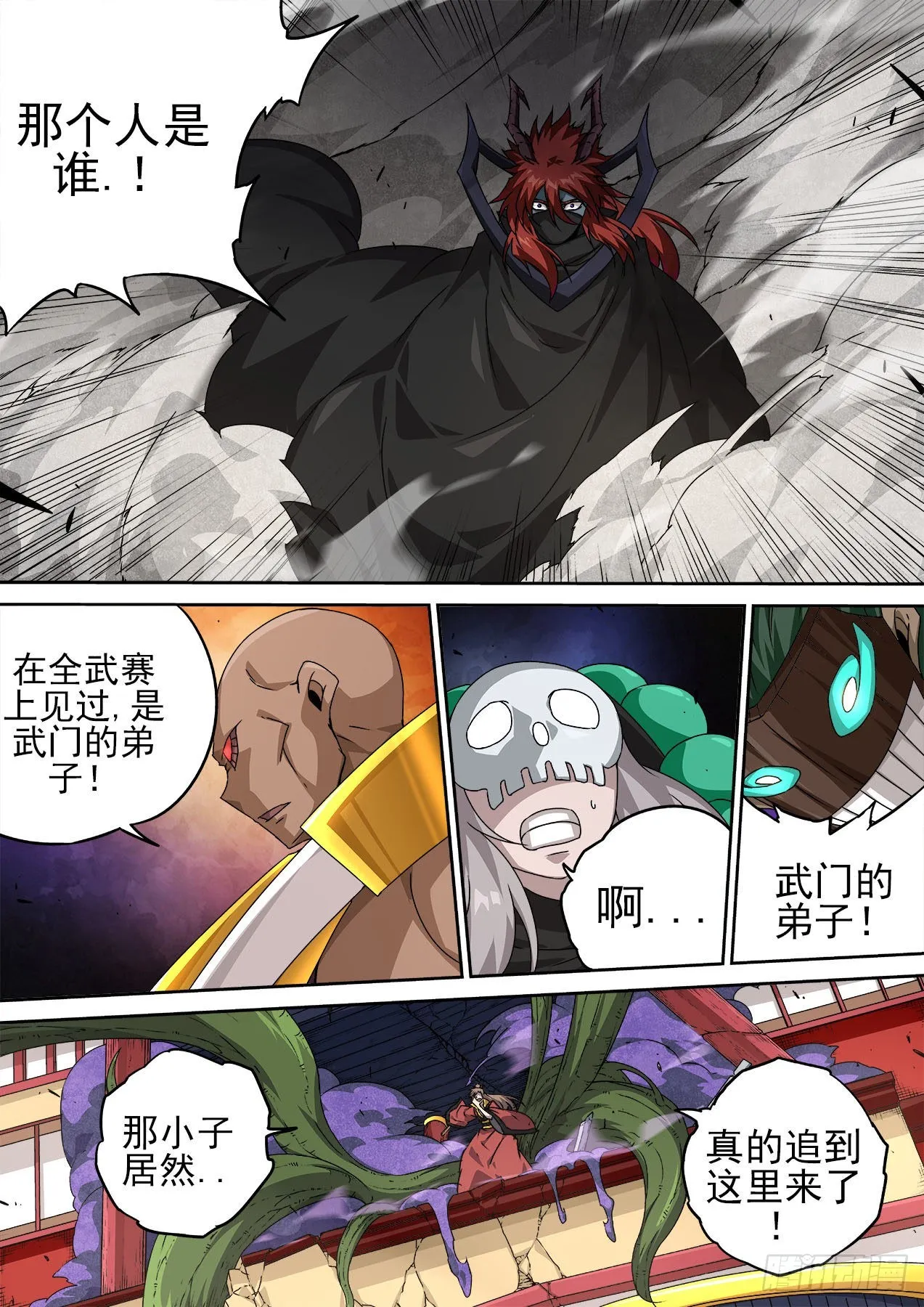 482：到来 第9页