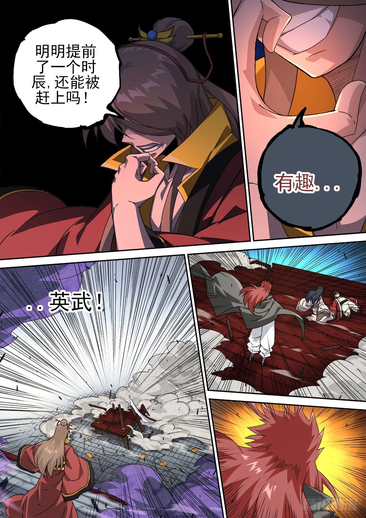 482：到来 第10页