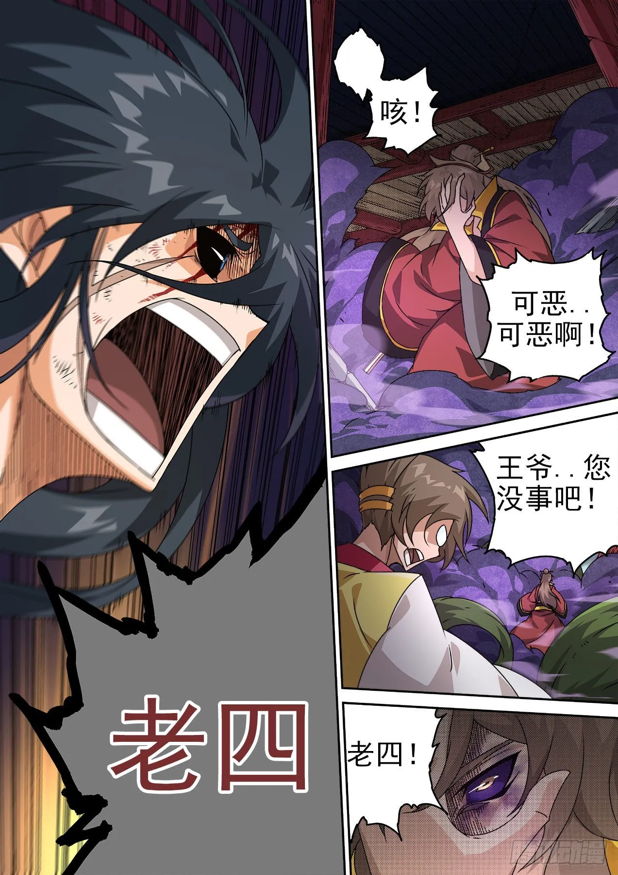481:到来 第3页