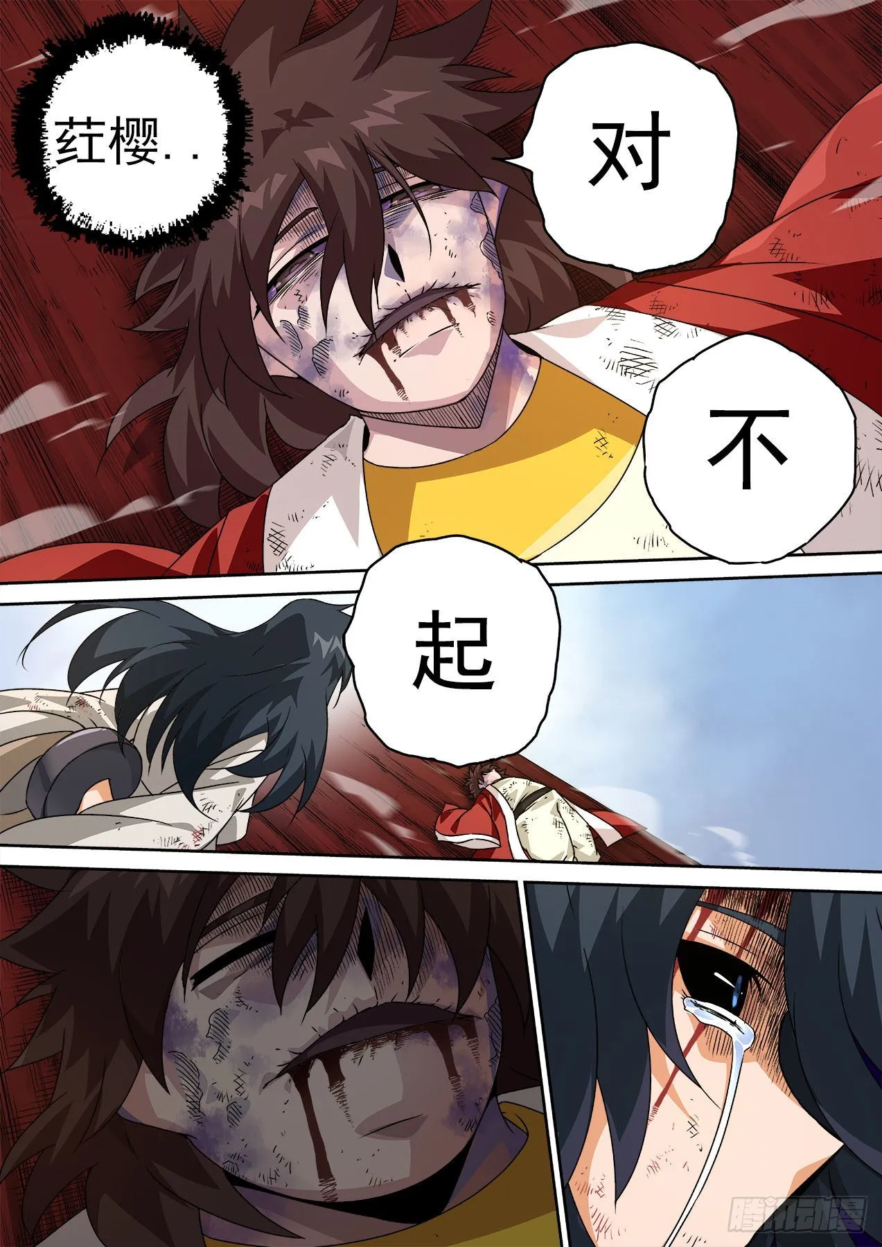 481:到来 第6页