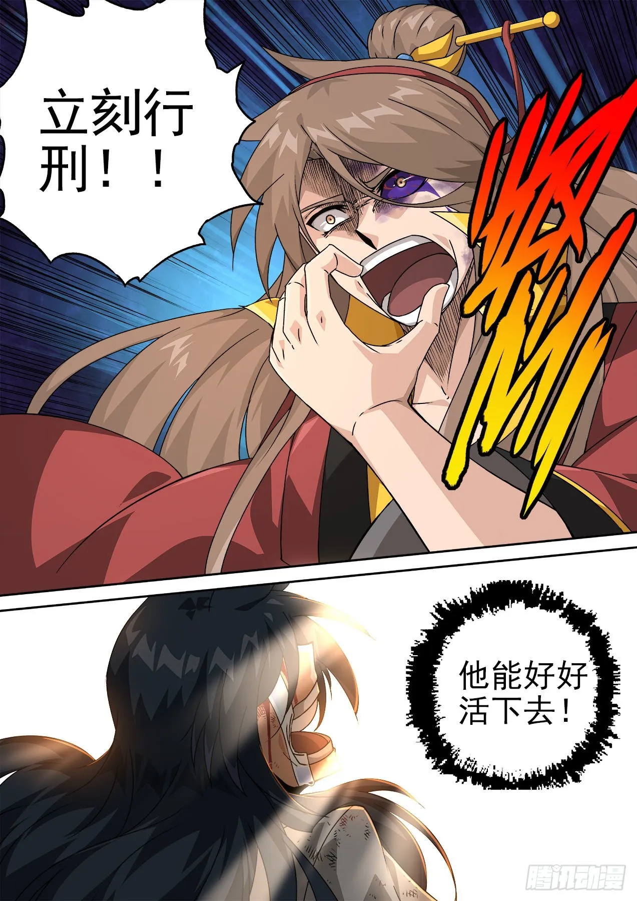 481:到来 第9页