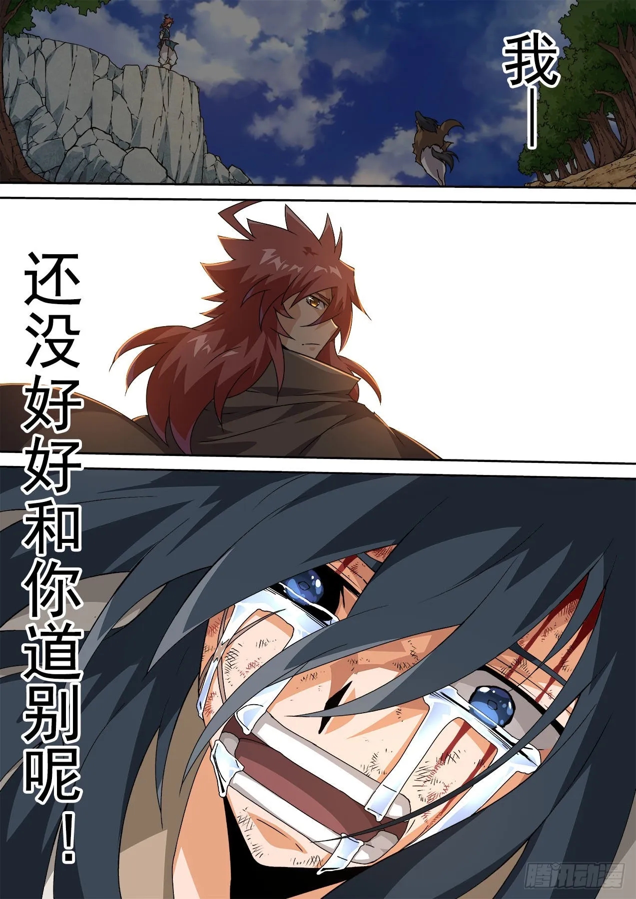 481:到来 第13页