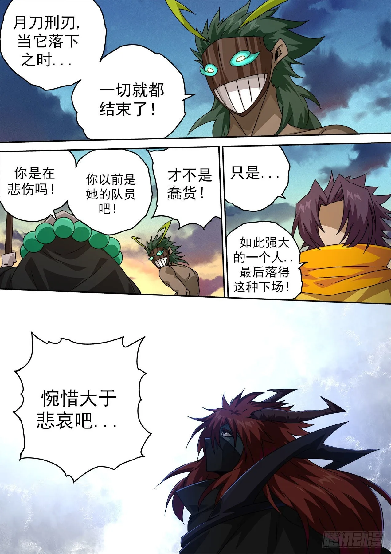 480：叛变 第1页