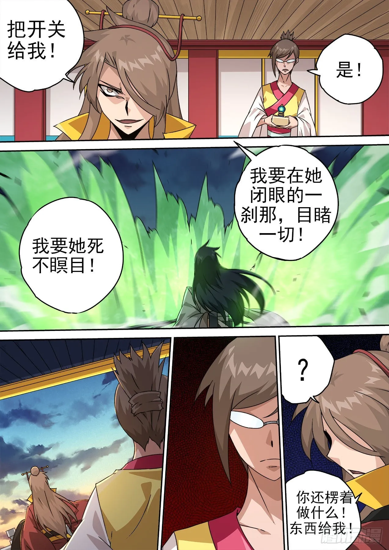 480：叛变 第2页