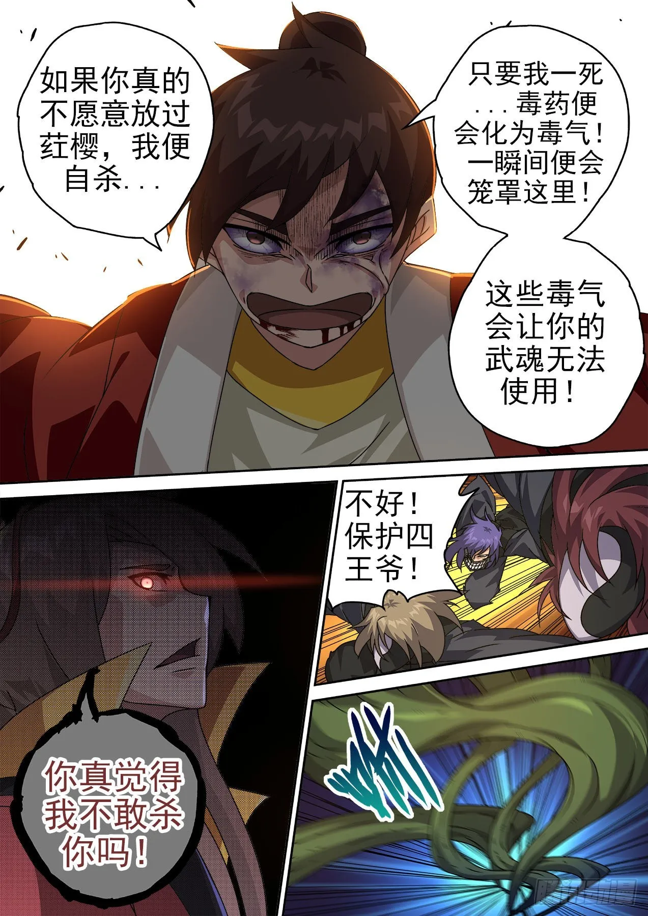 480：叛变 第9页
