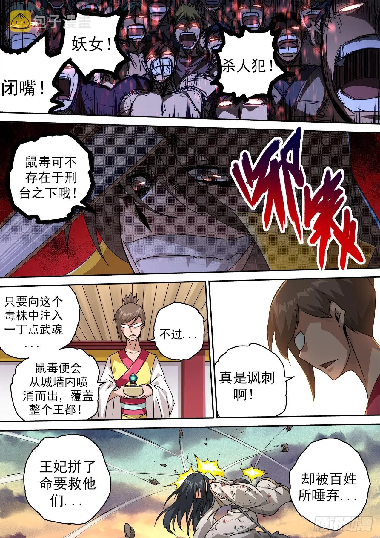 479：提前 第7页