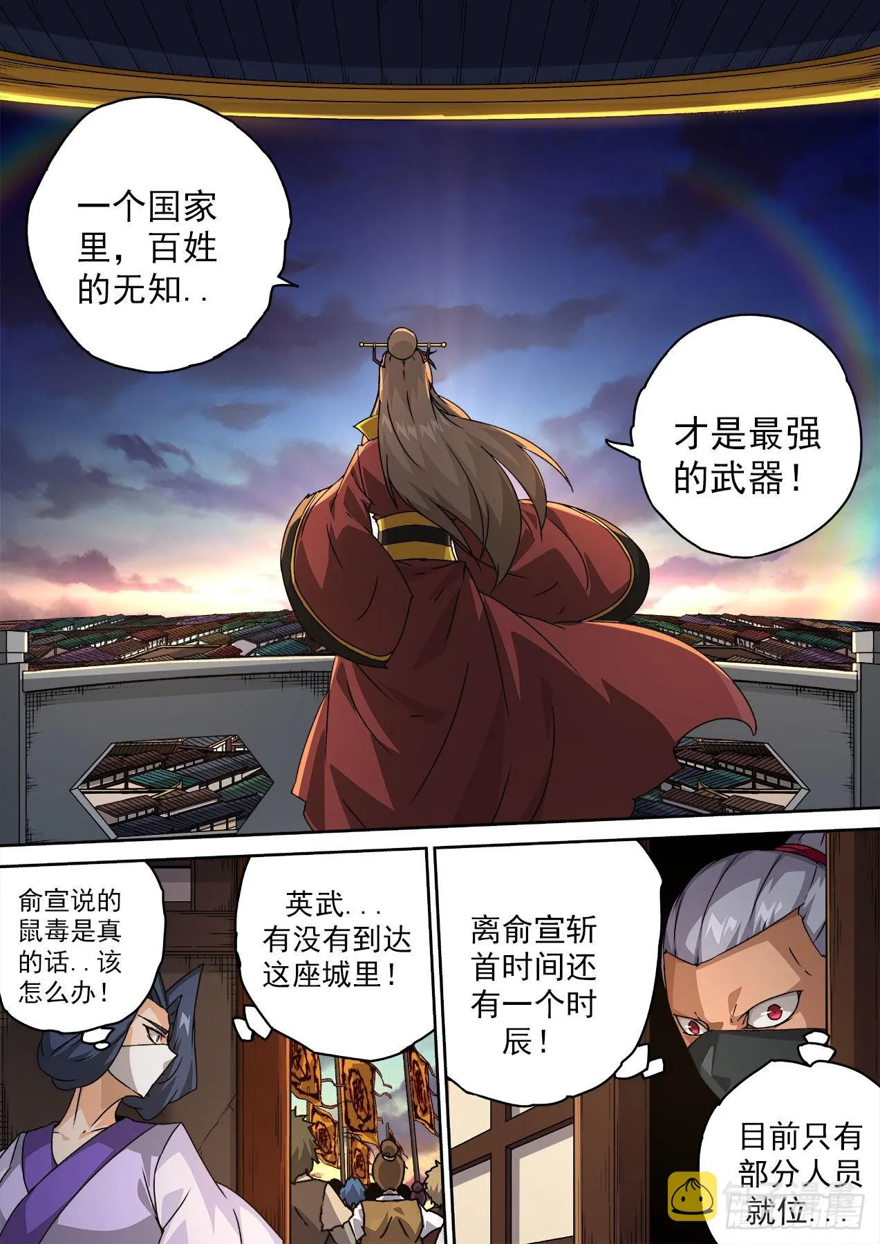 479：提前 第8页