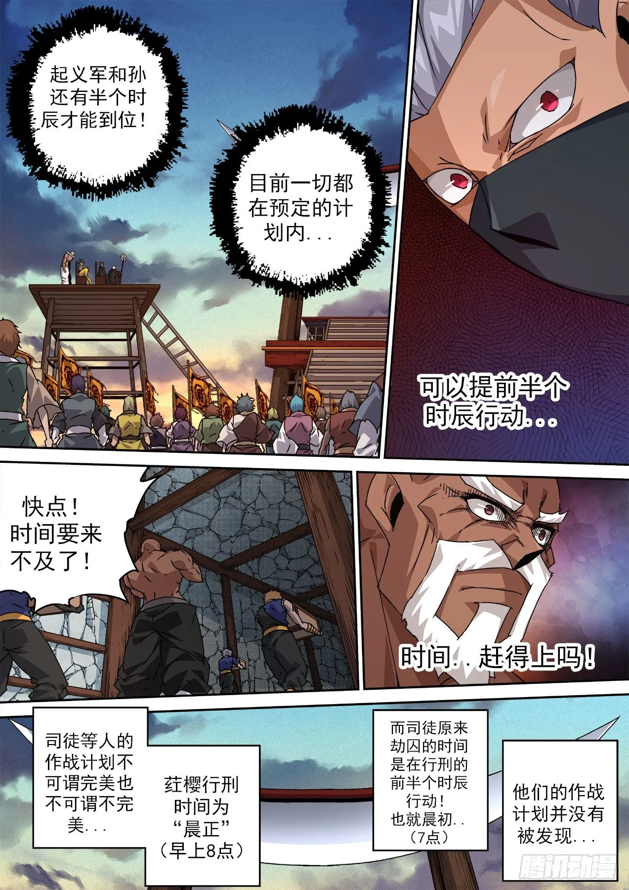 479：提前 第9页