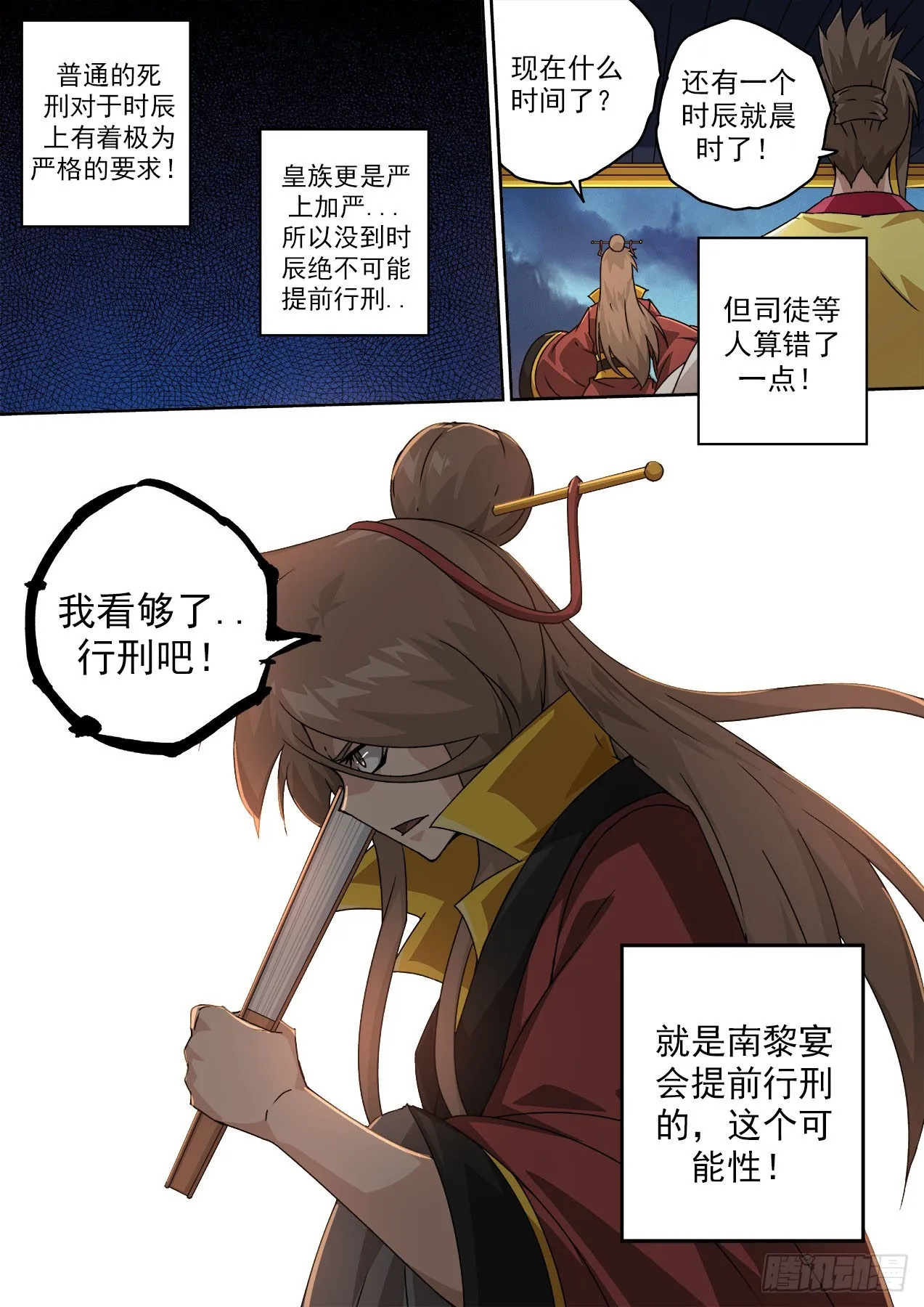 479：提前 第10页