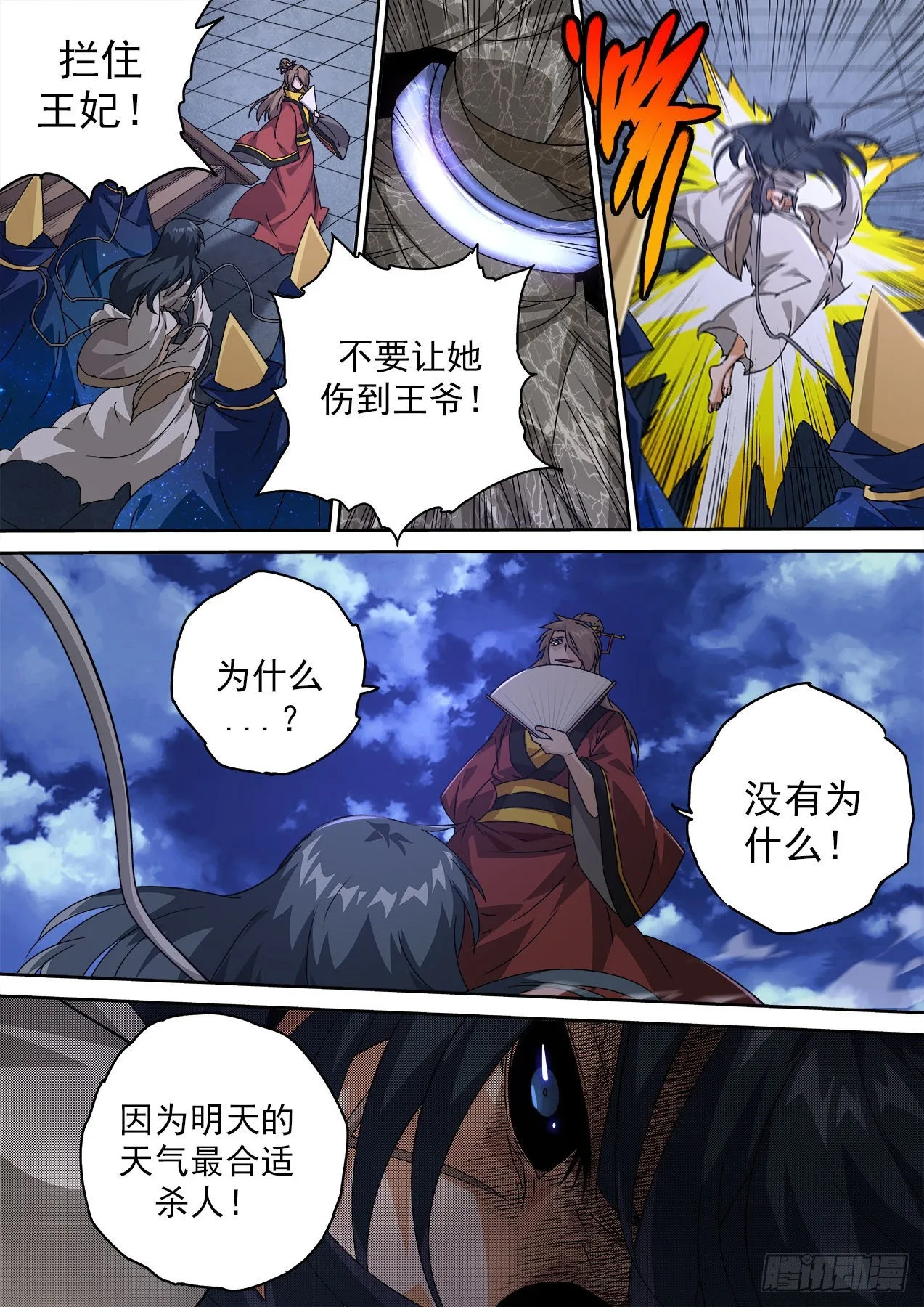 478：刑 第5页