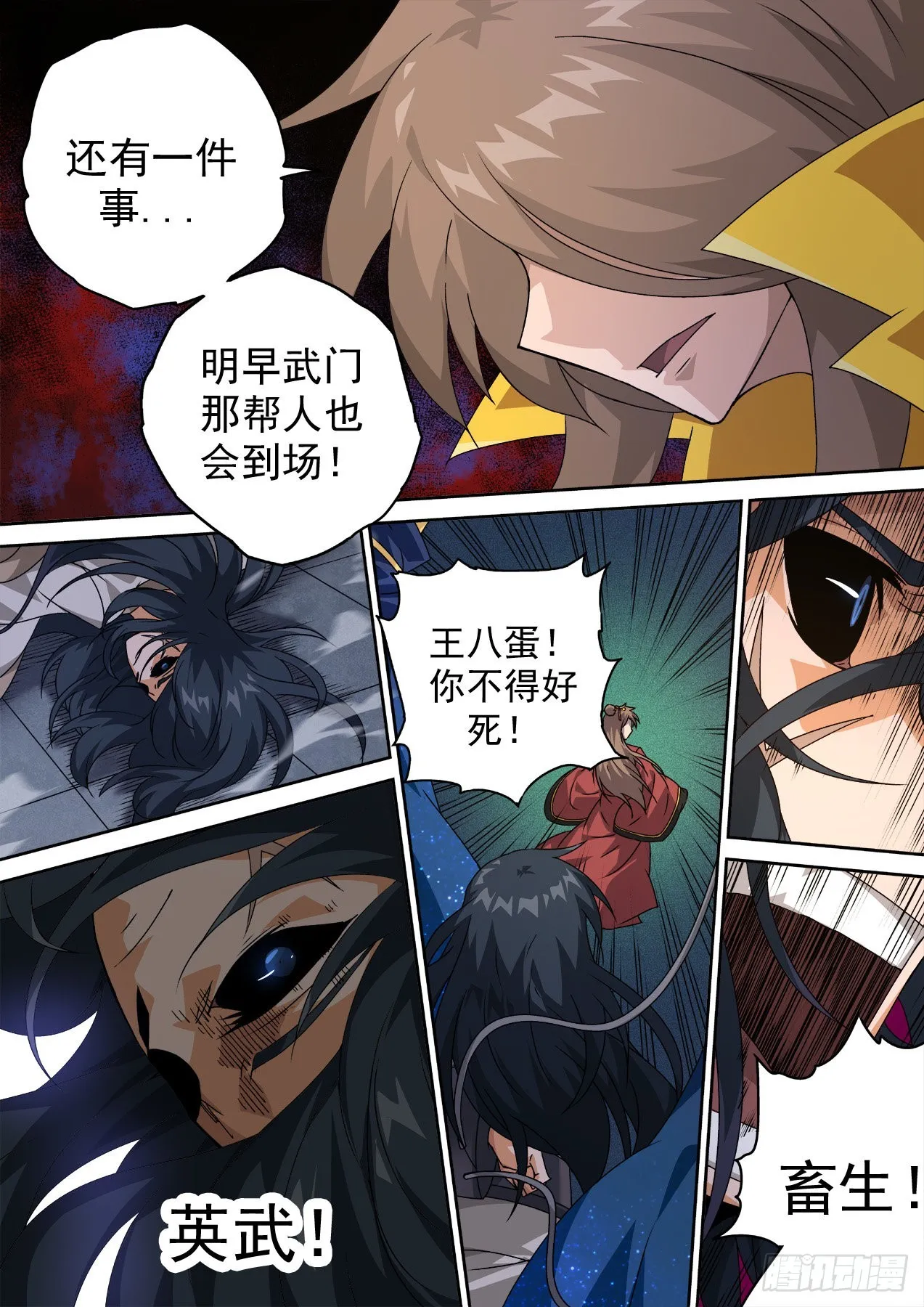 478：刑 第6页