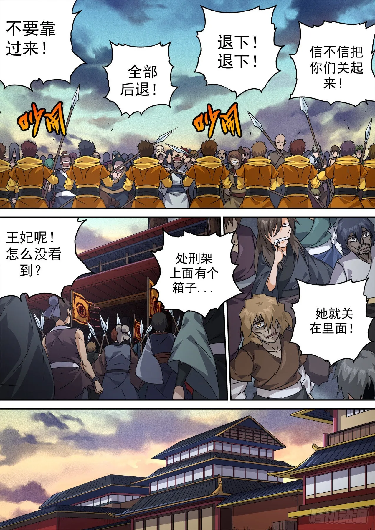 478：刑 第8页