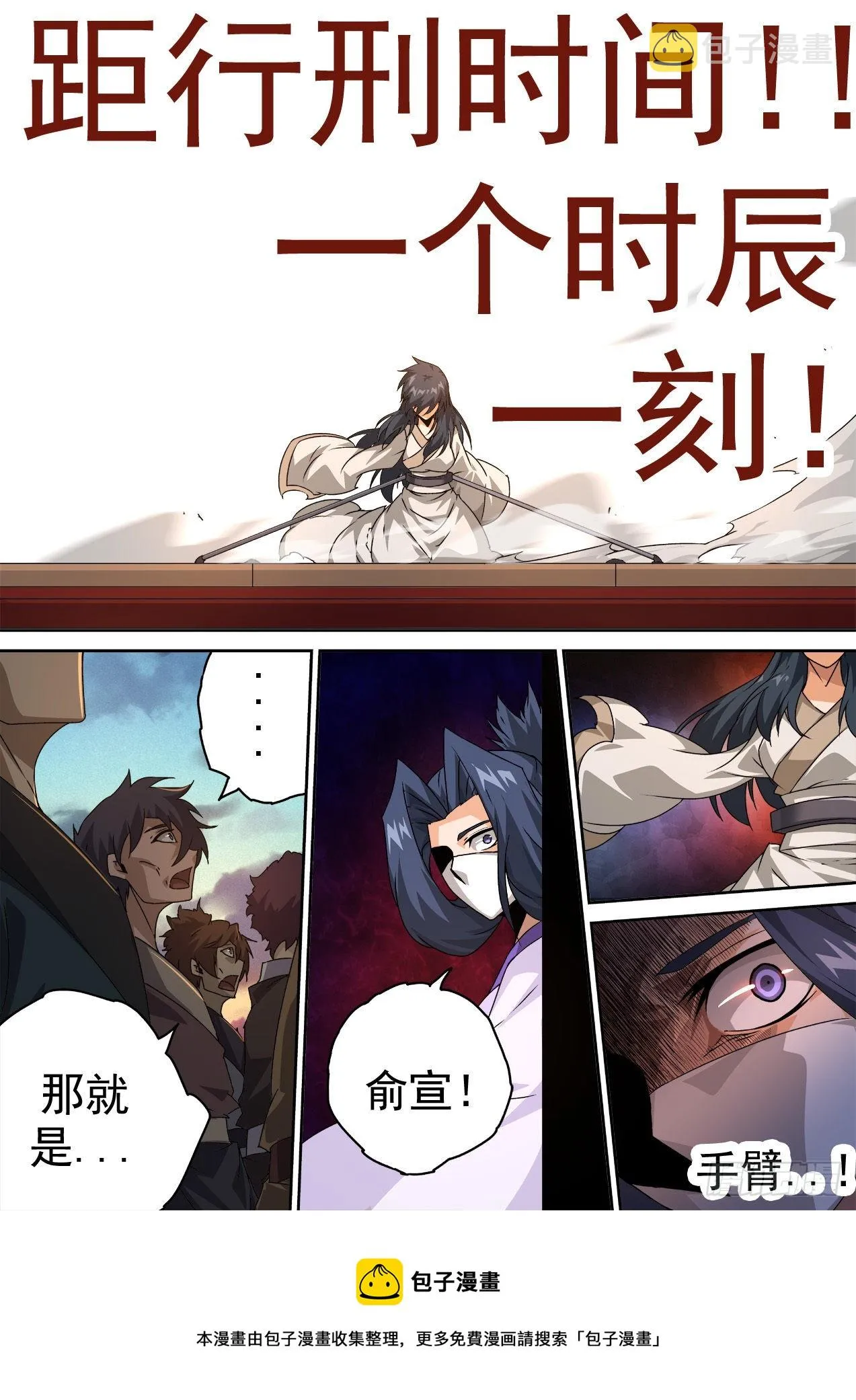 478：刑 第11页