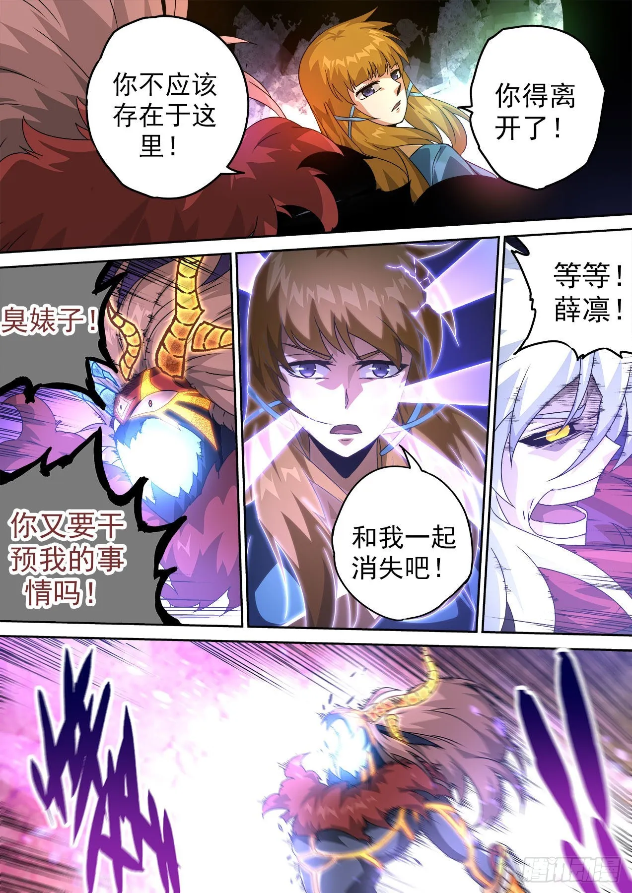 477：化身 第2页