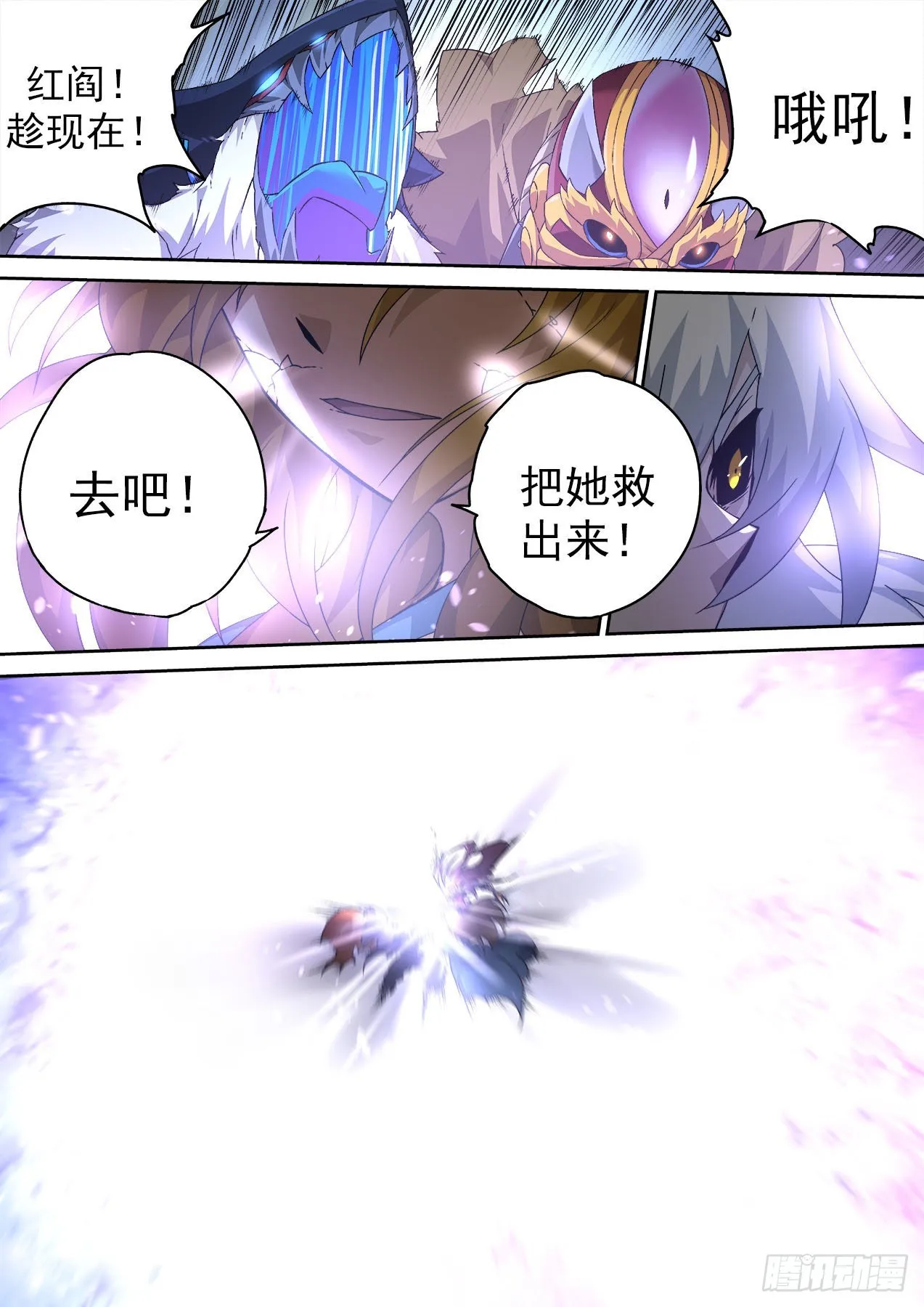 477：化身 第3页
