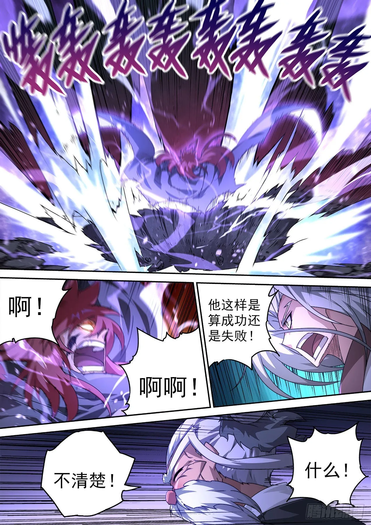 477：化身 第4页
