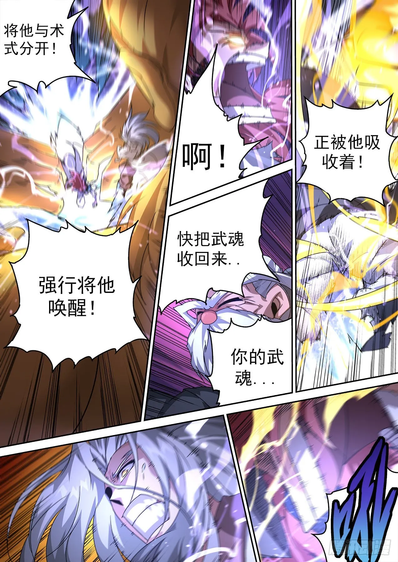 477：化身 第6页
