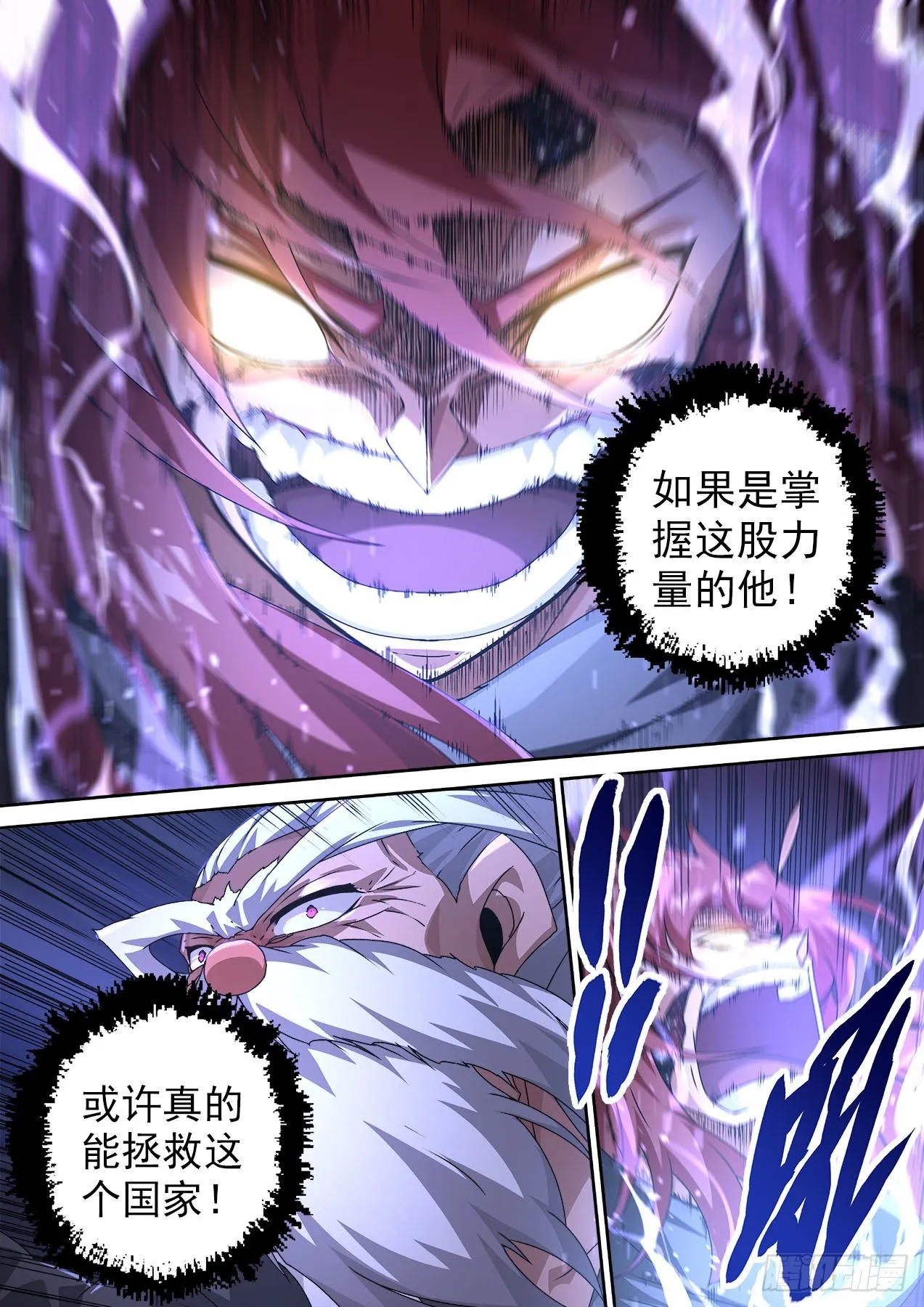 477：化身 第8页