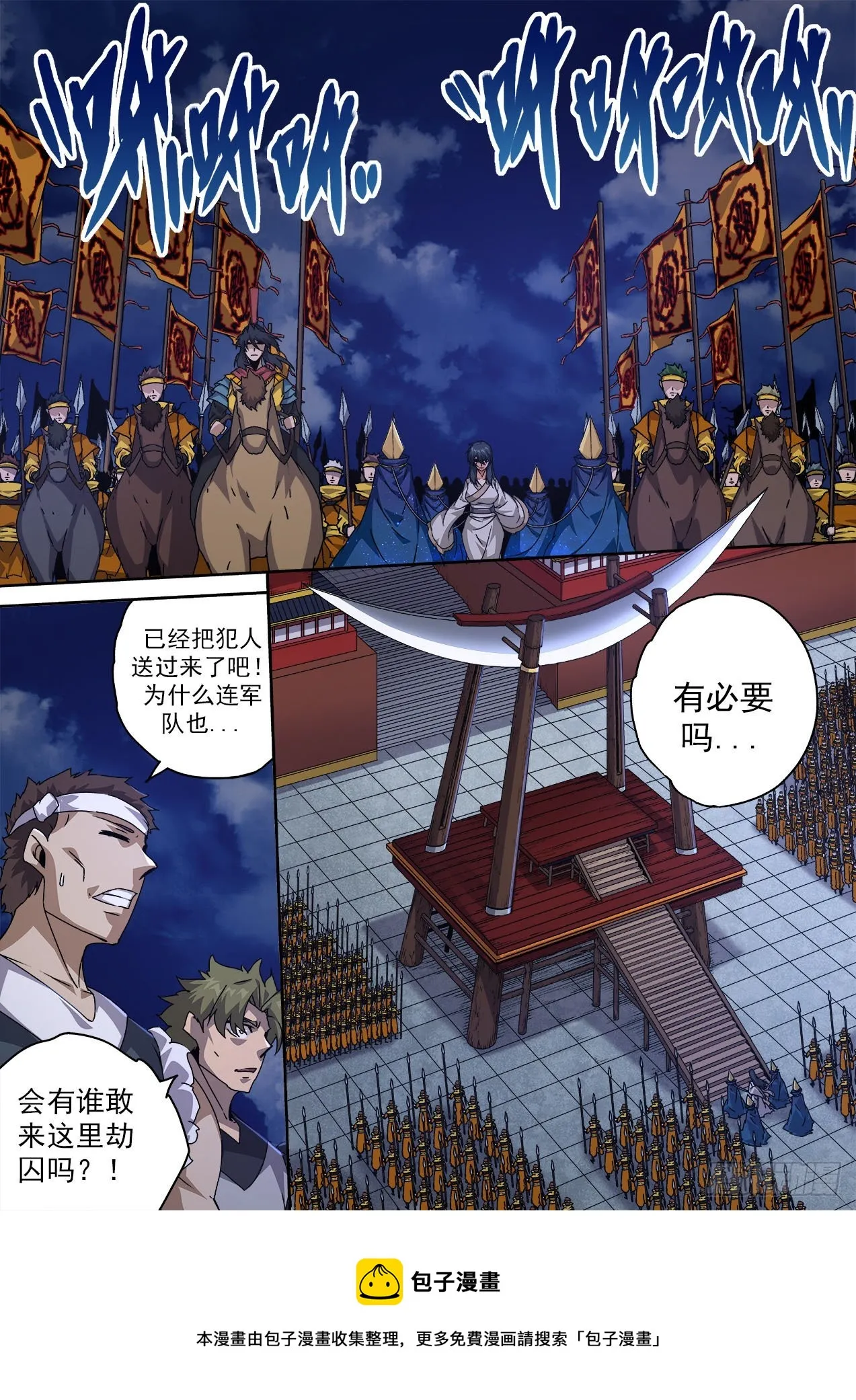 477：化身 第12页
