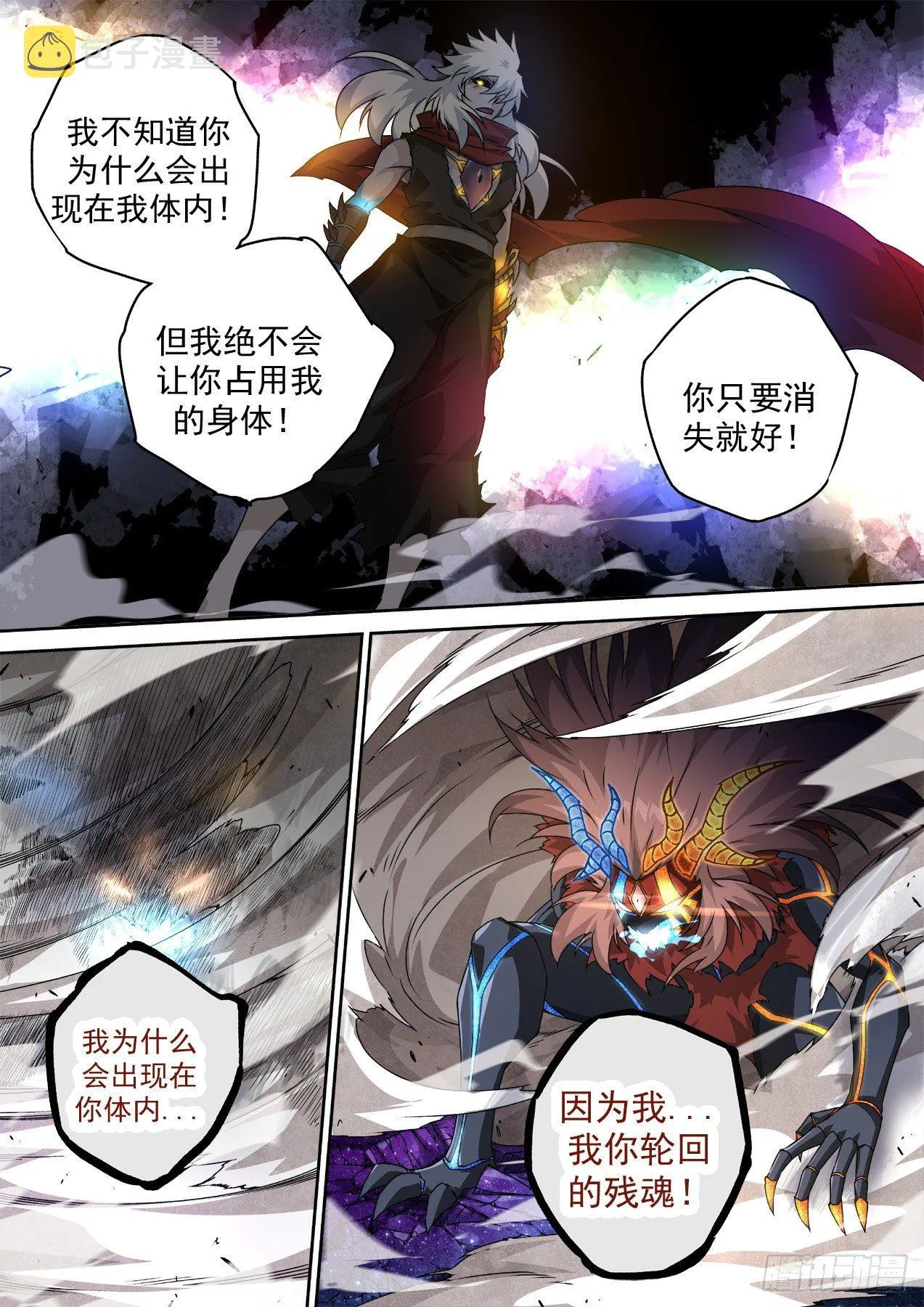 476：消失 第3页