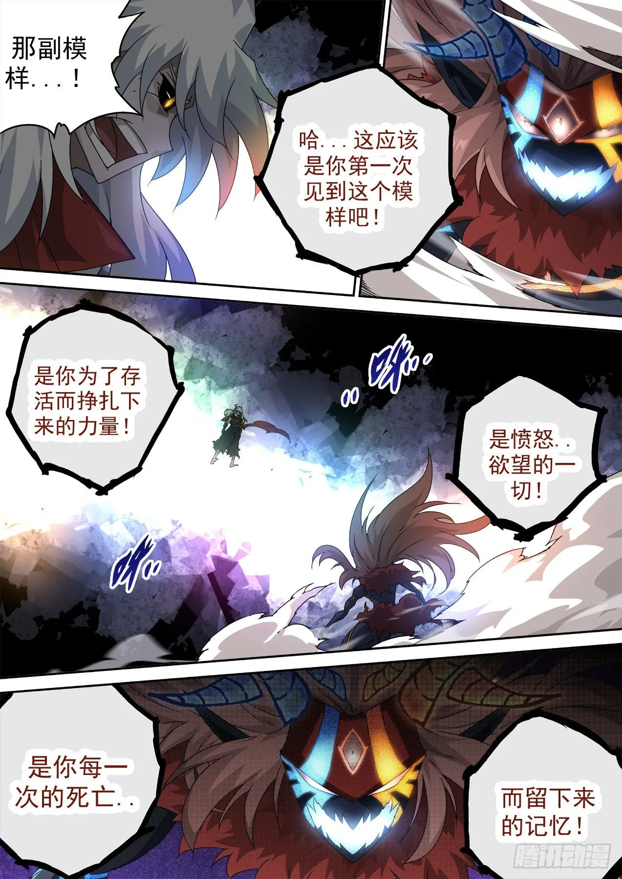 476：消失 第4页