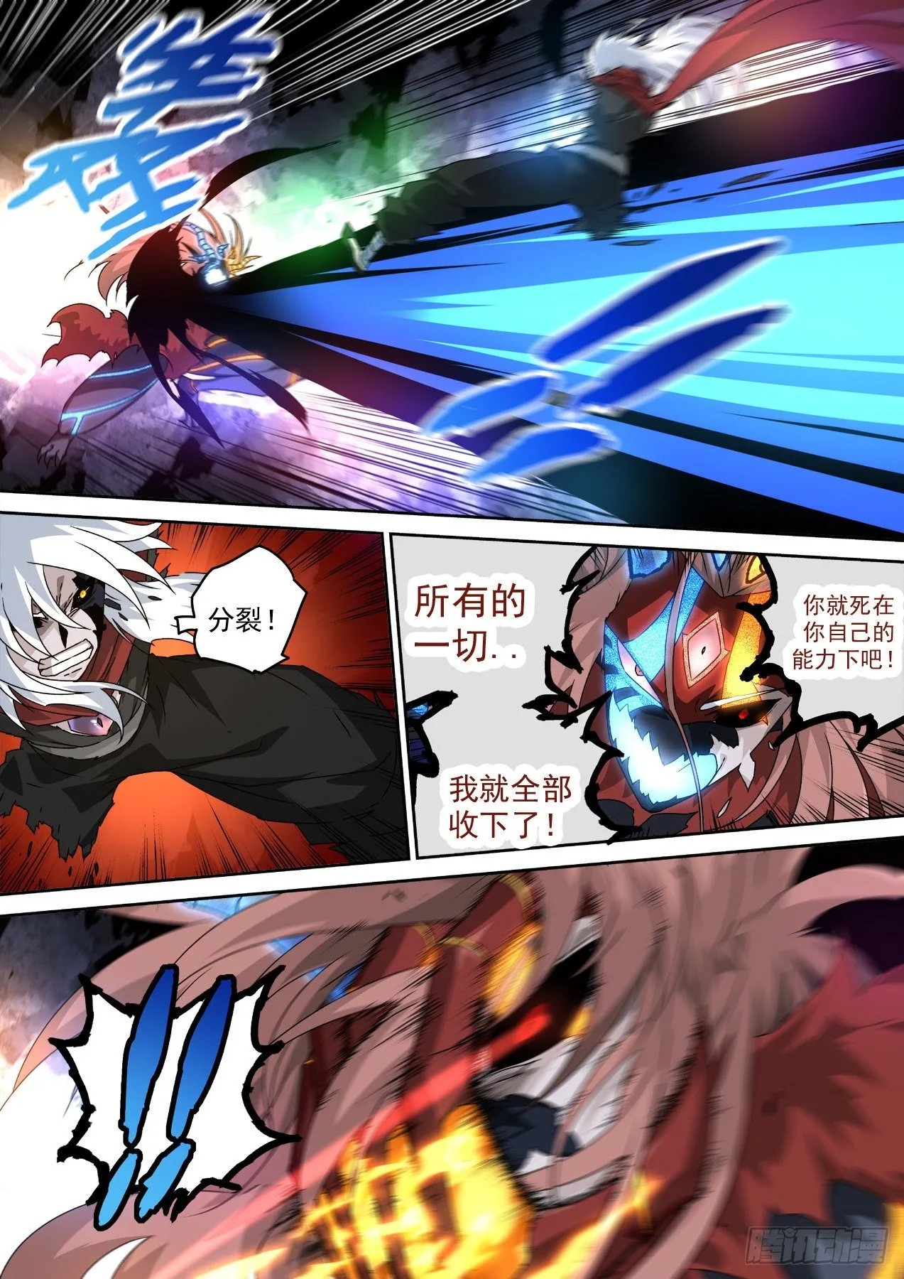 476：消失 第7页