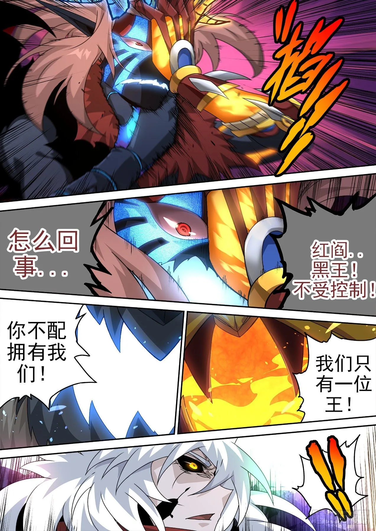 476：消失 第8页