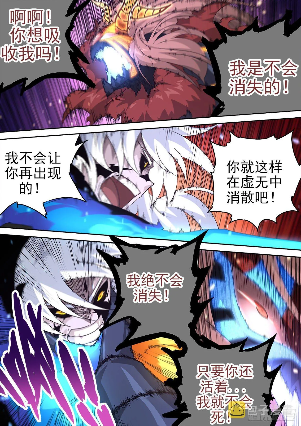 476：消失 第12页