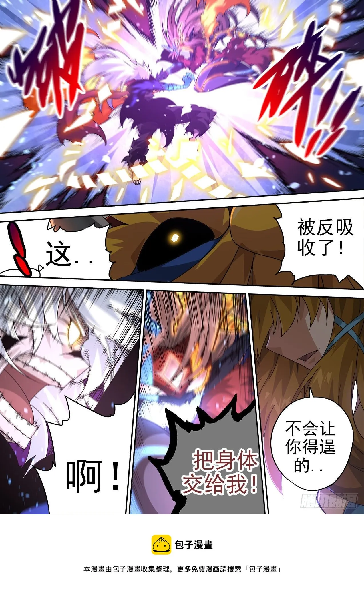 476：消失 第13页