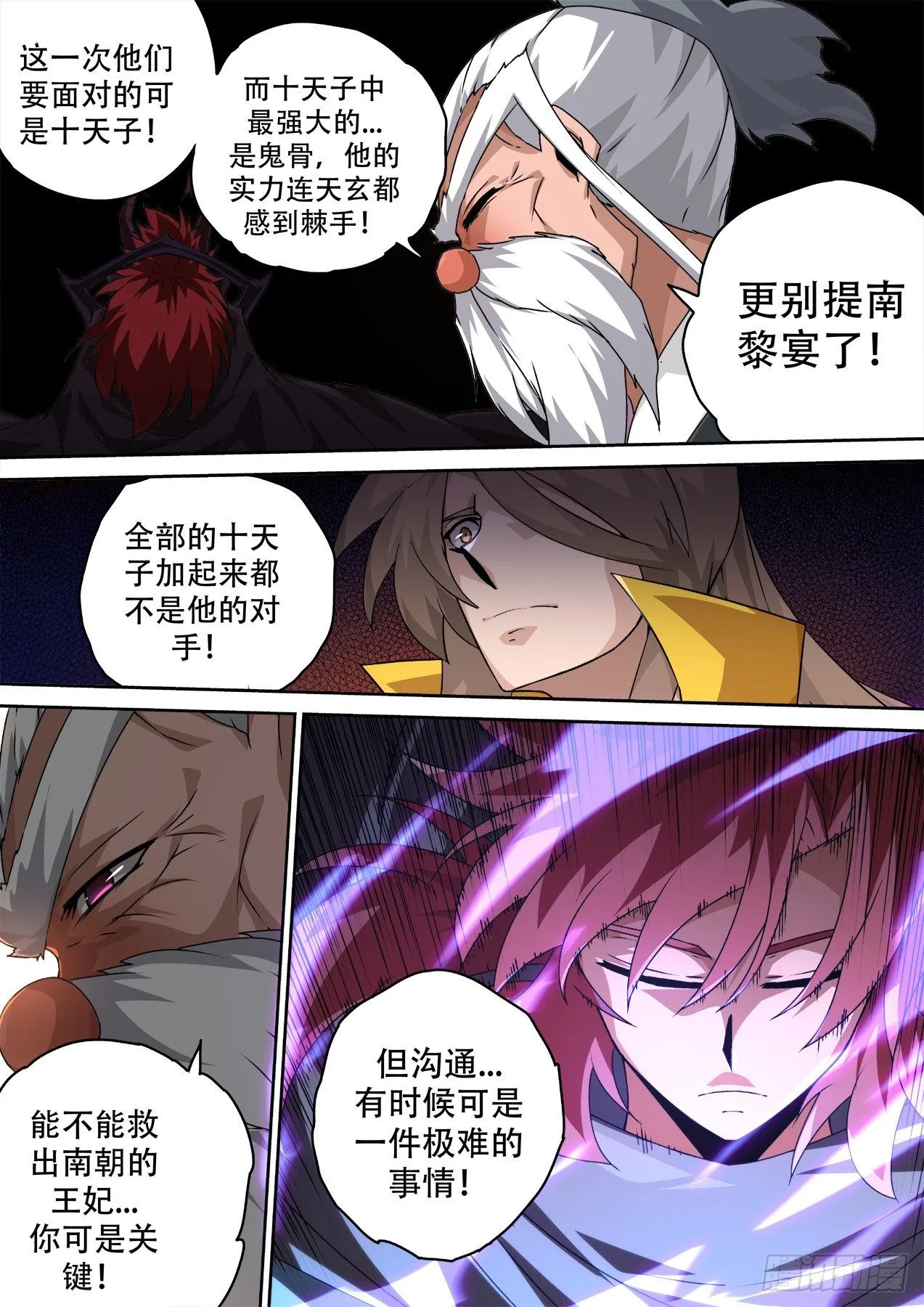 475：转换 第2页