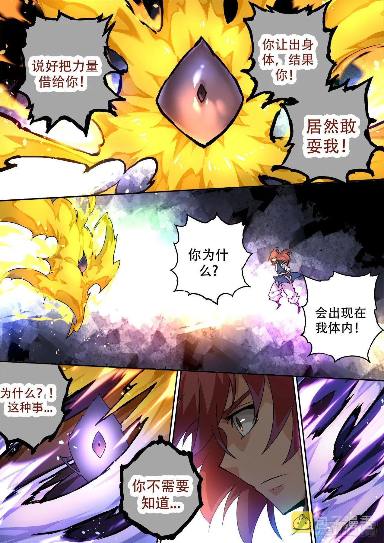 475：转换 第4页