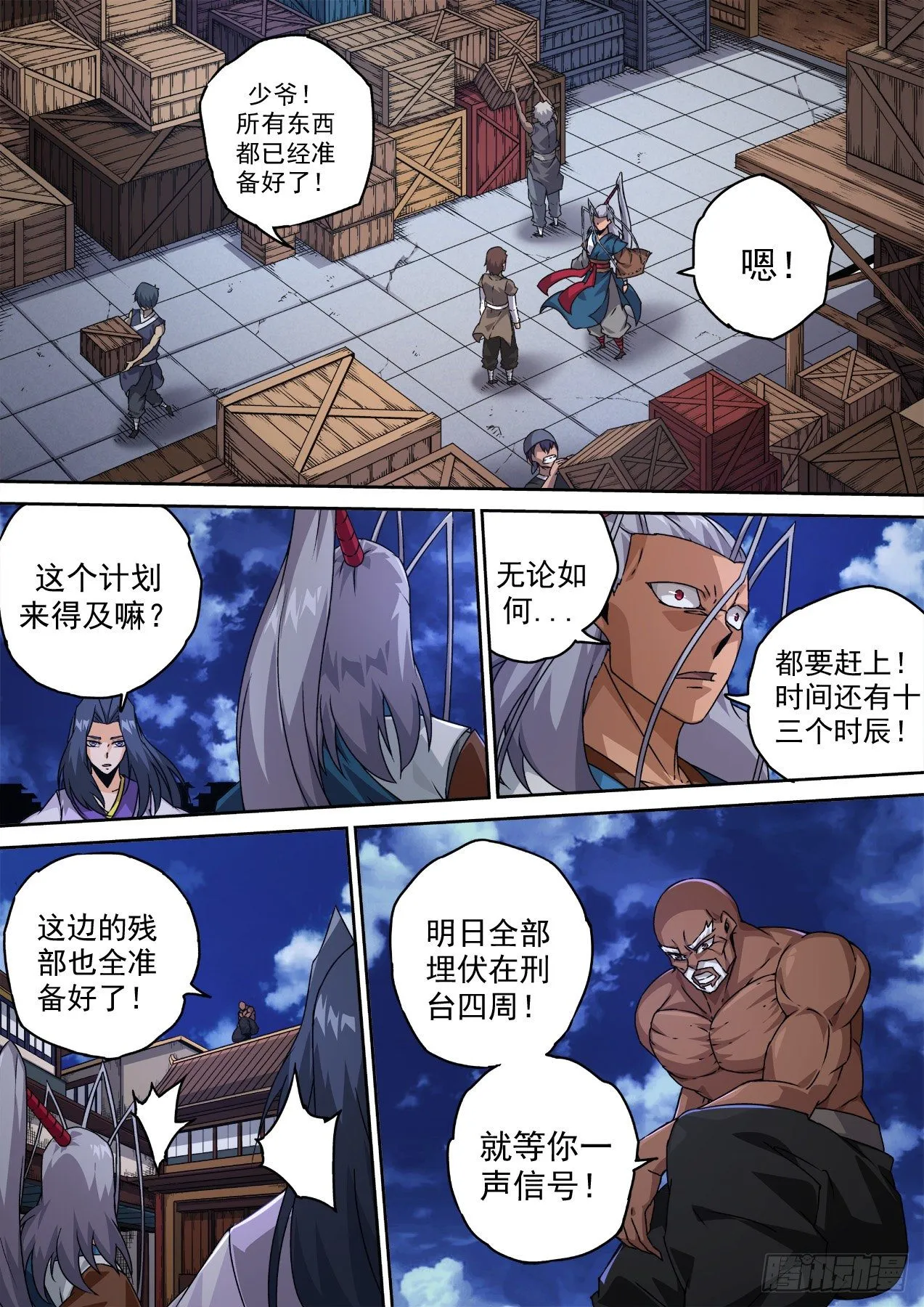 475：转换 第6页