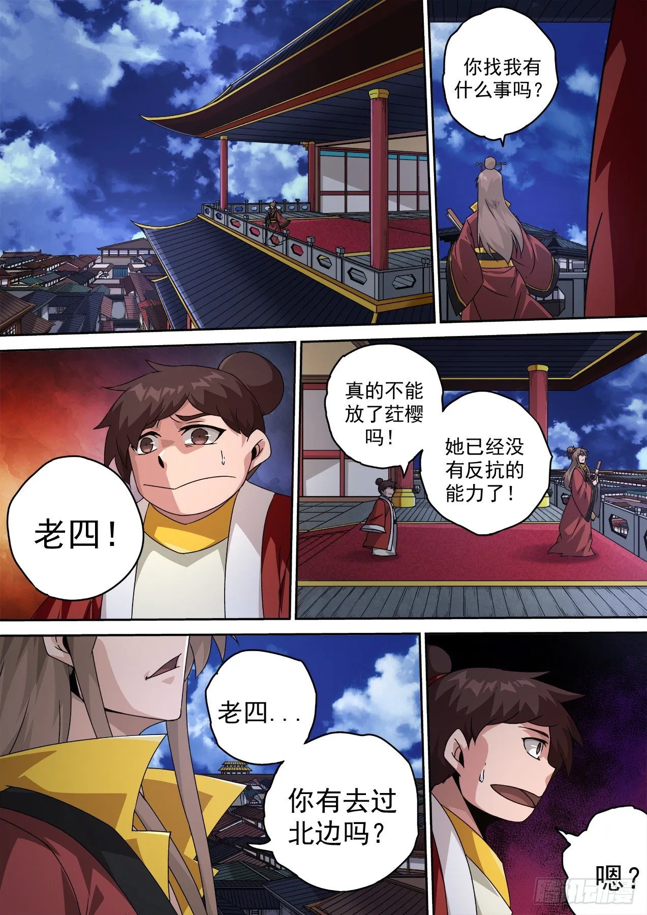 475：转换 第8页