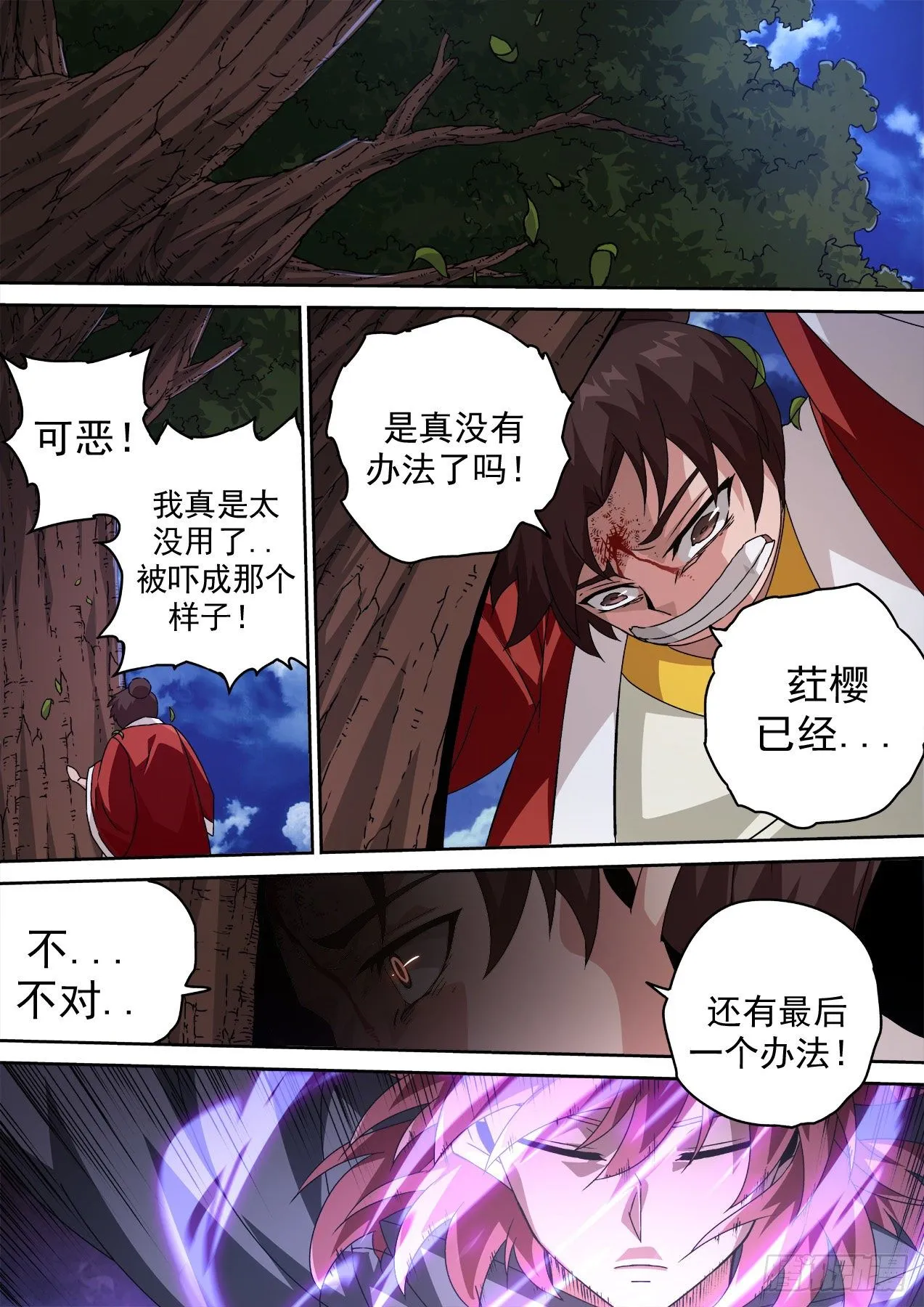 475：转换 第11页