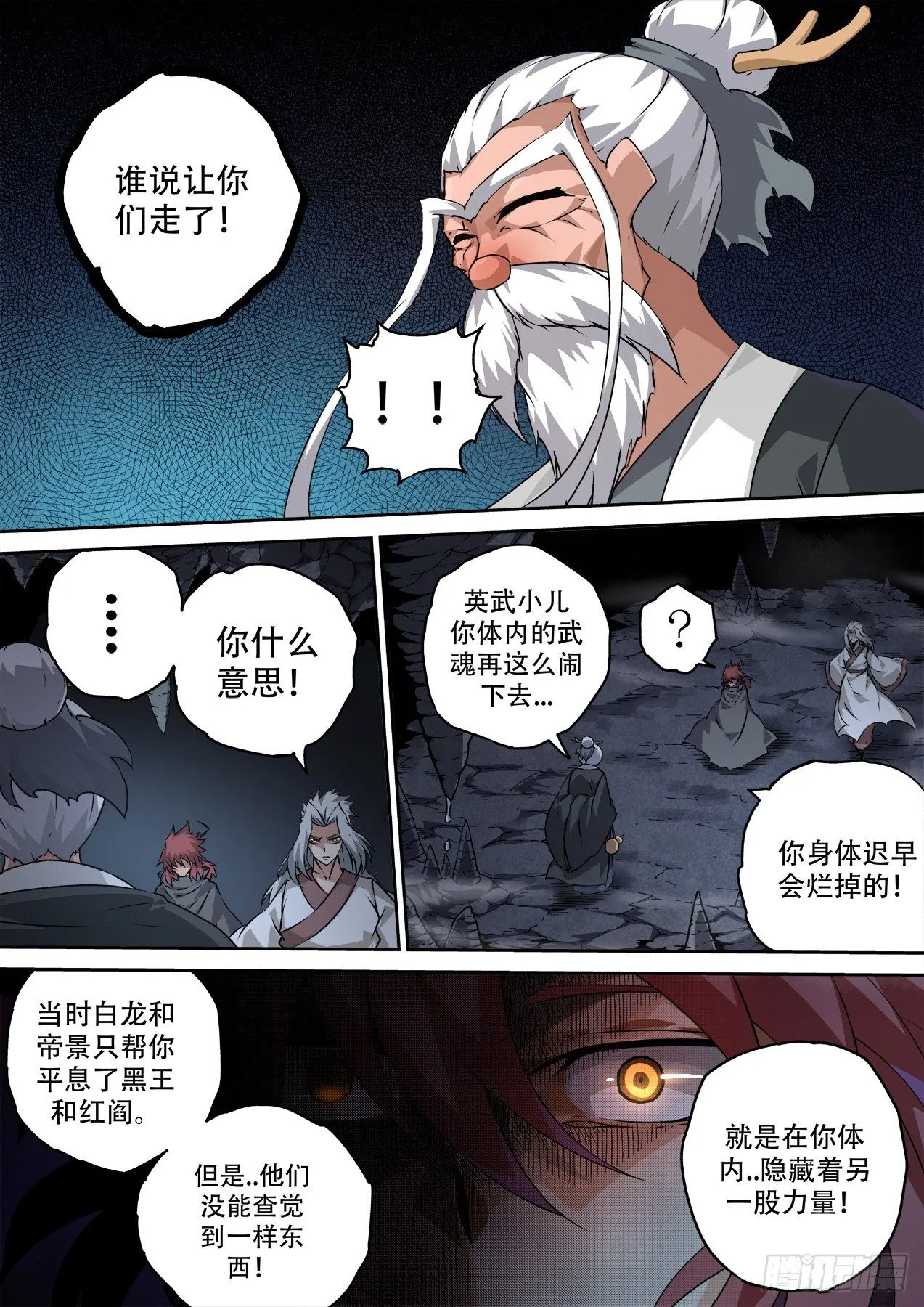 474：力量 第4页