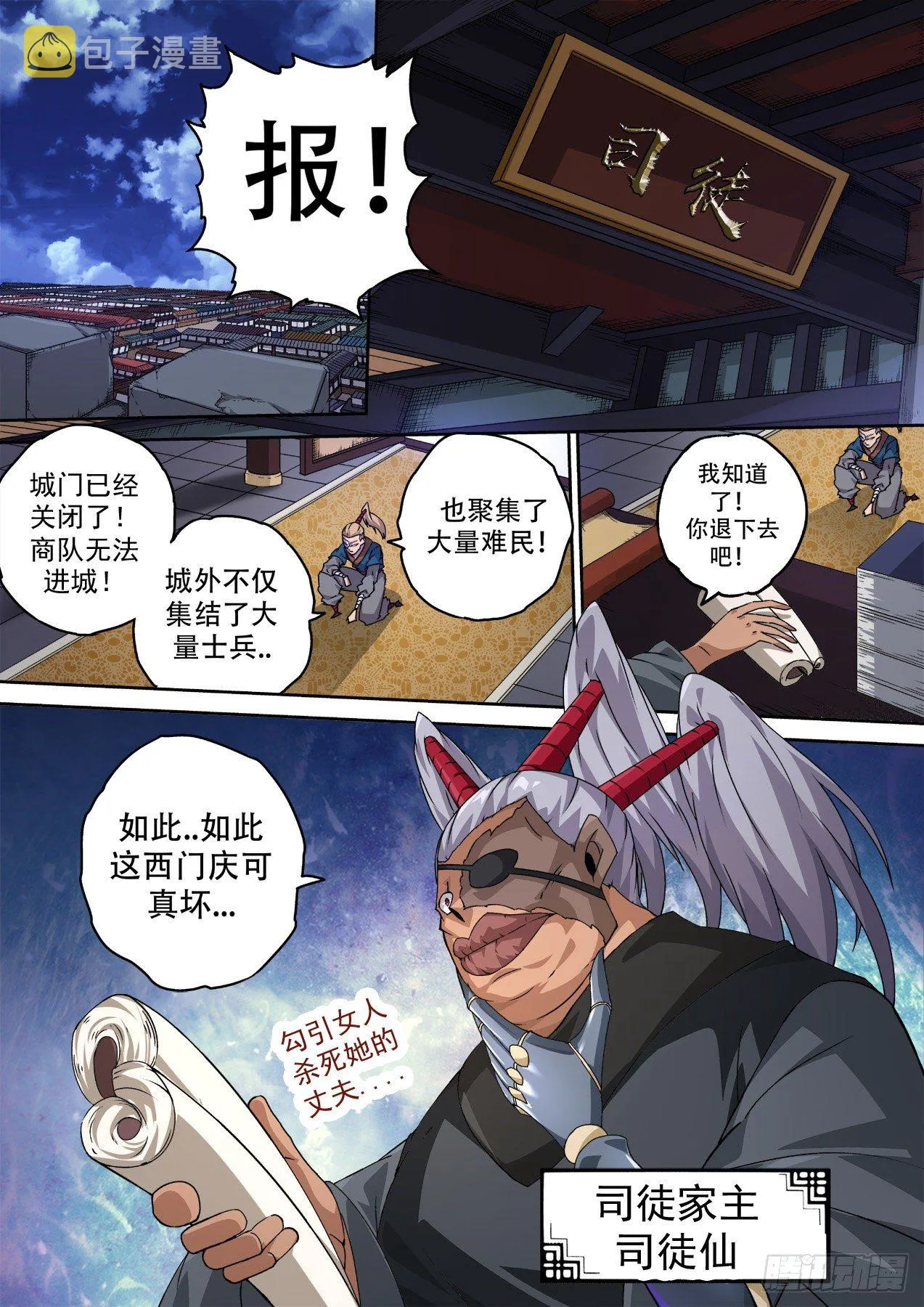 474：力量 第8页