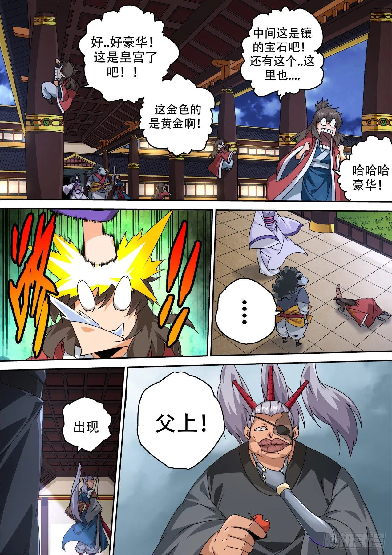 474：力量 第10页